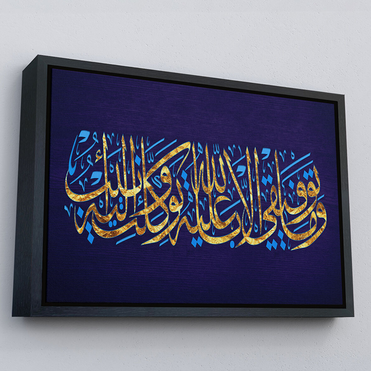 Altın Çerçeveli Hud Suresi 88. Ayet Yazılı Dekoratif Kanvas Tablo