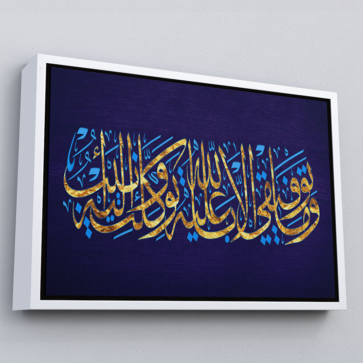 Beyaz Çerçeveli Hud Suresi 88. Ayet Yazılı Dekoratif Kanvas Tablo