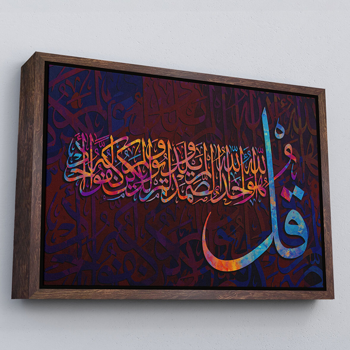 Kahverengi Çerçeveli İhlas Suresi Yazılı Dekoratif Kanvas Tablo