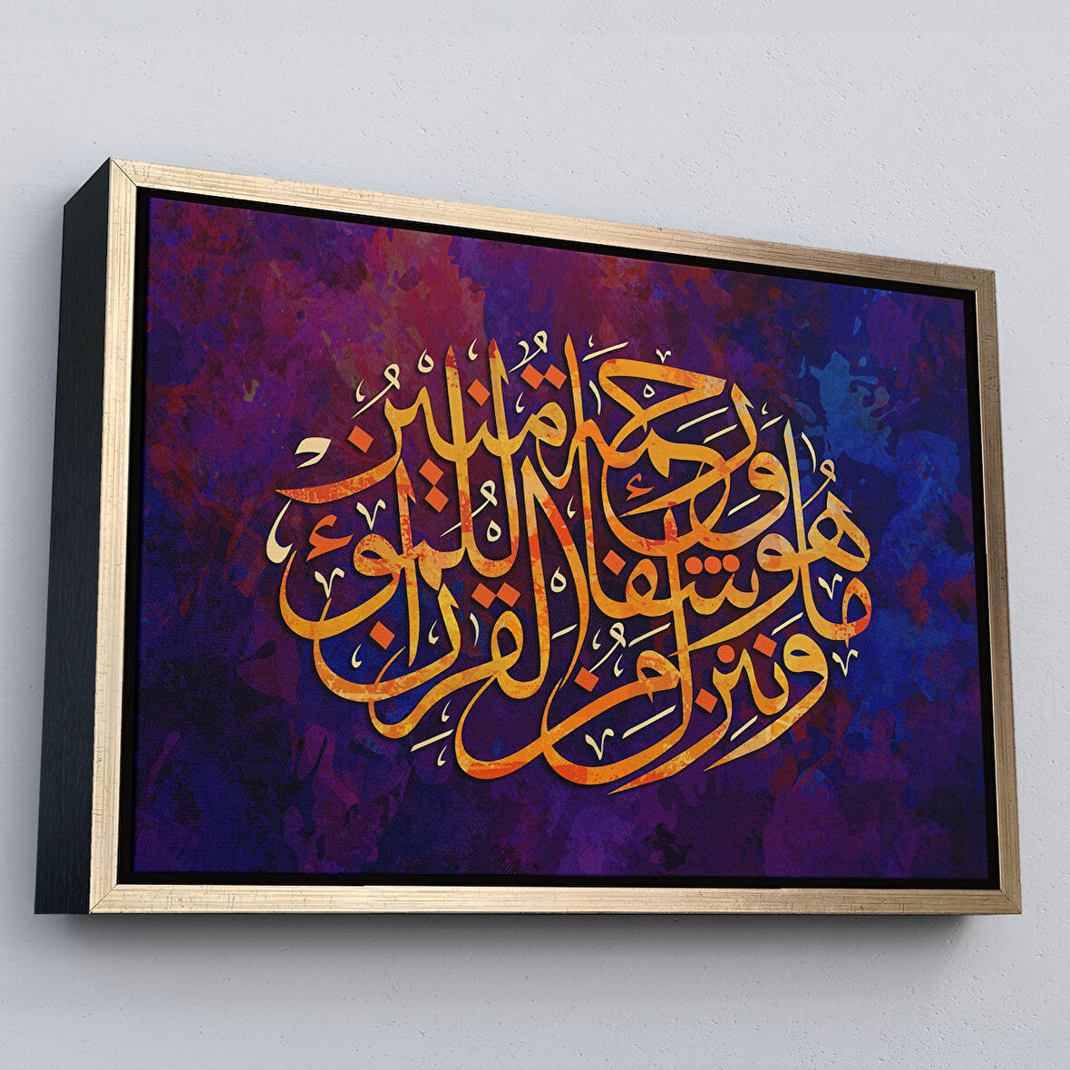 Altın Çerçeveli Biz Kur'an'dan, İnananlara Şifa ve Rahmet İndiriyoruz, İsra Suresi Duvar Tablosu