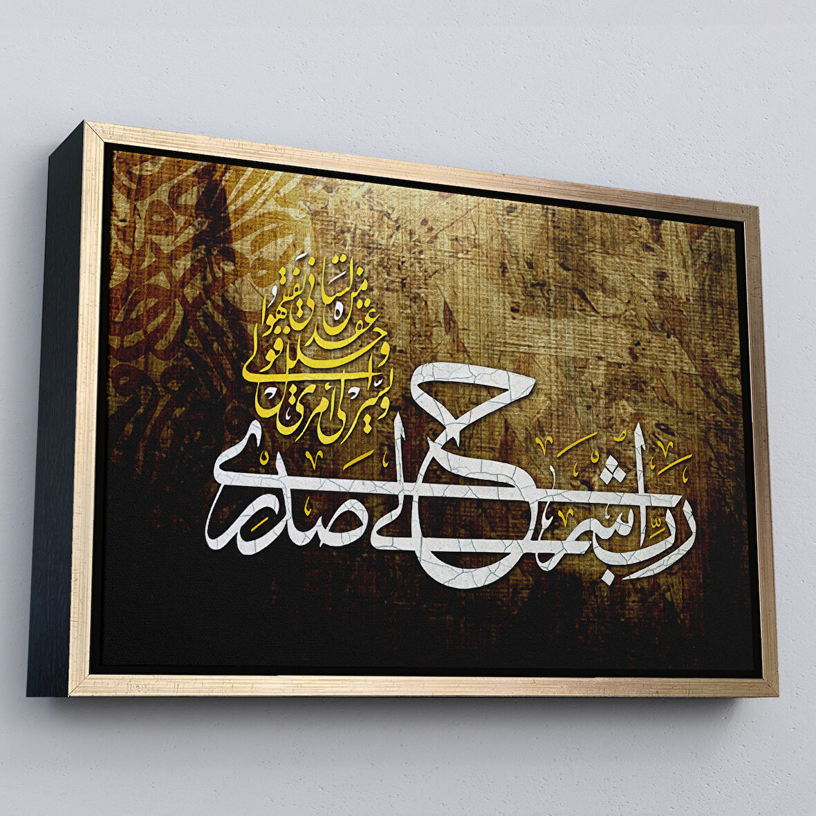 Altın Çerçeveli Rabbim! Göğsümü Genişlet, İşimi Kolaylaştır (Taha Suresi 25-26. Ayet) Duvar Tablosu