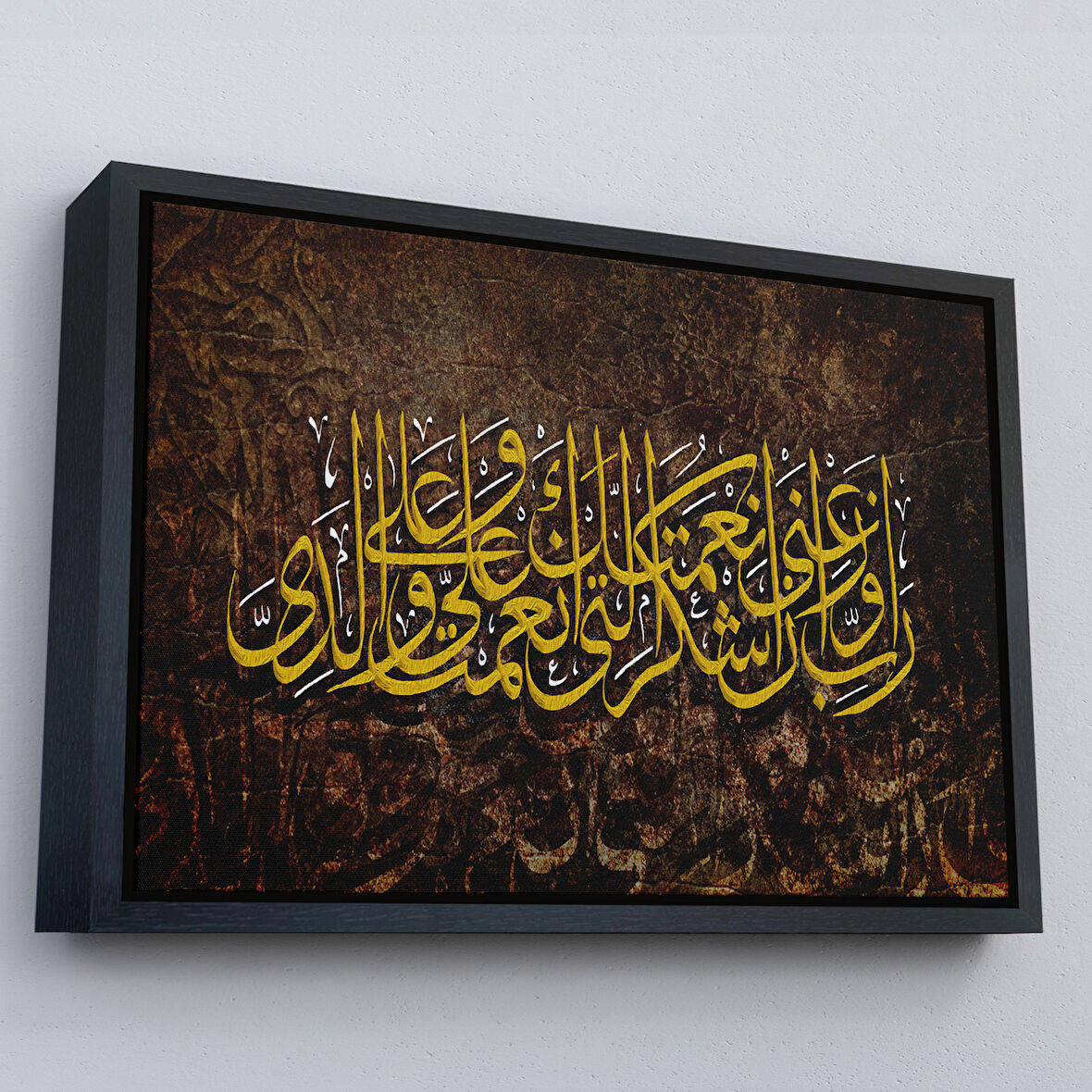 Siyah Çerçeveli Ayet Duvar Tablosu