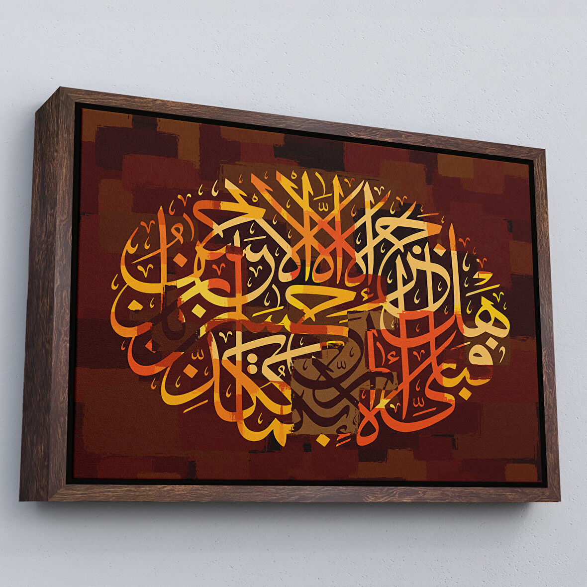 Kahverengi Çerçeveli O Halde Rabbinin Hangi Nimetini Yalanlıyorsun Yazılı Dekoratif Kanvas Tablo