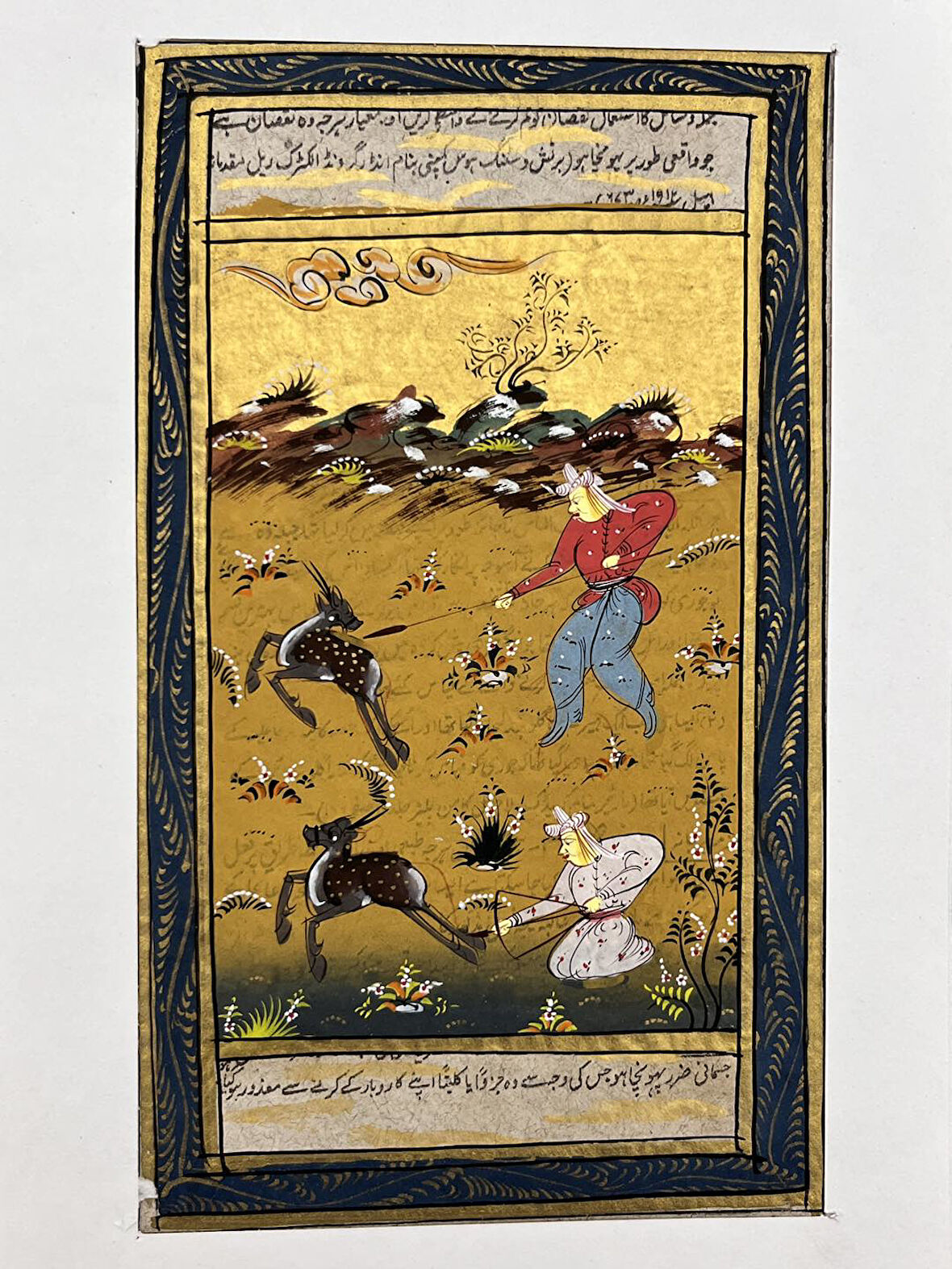 Av Avlayanındır Adlı El Yapımı Minyatür Resim 20,5x12,5 cm