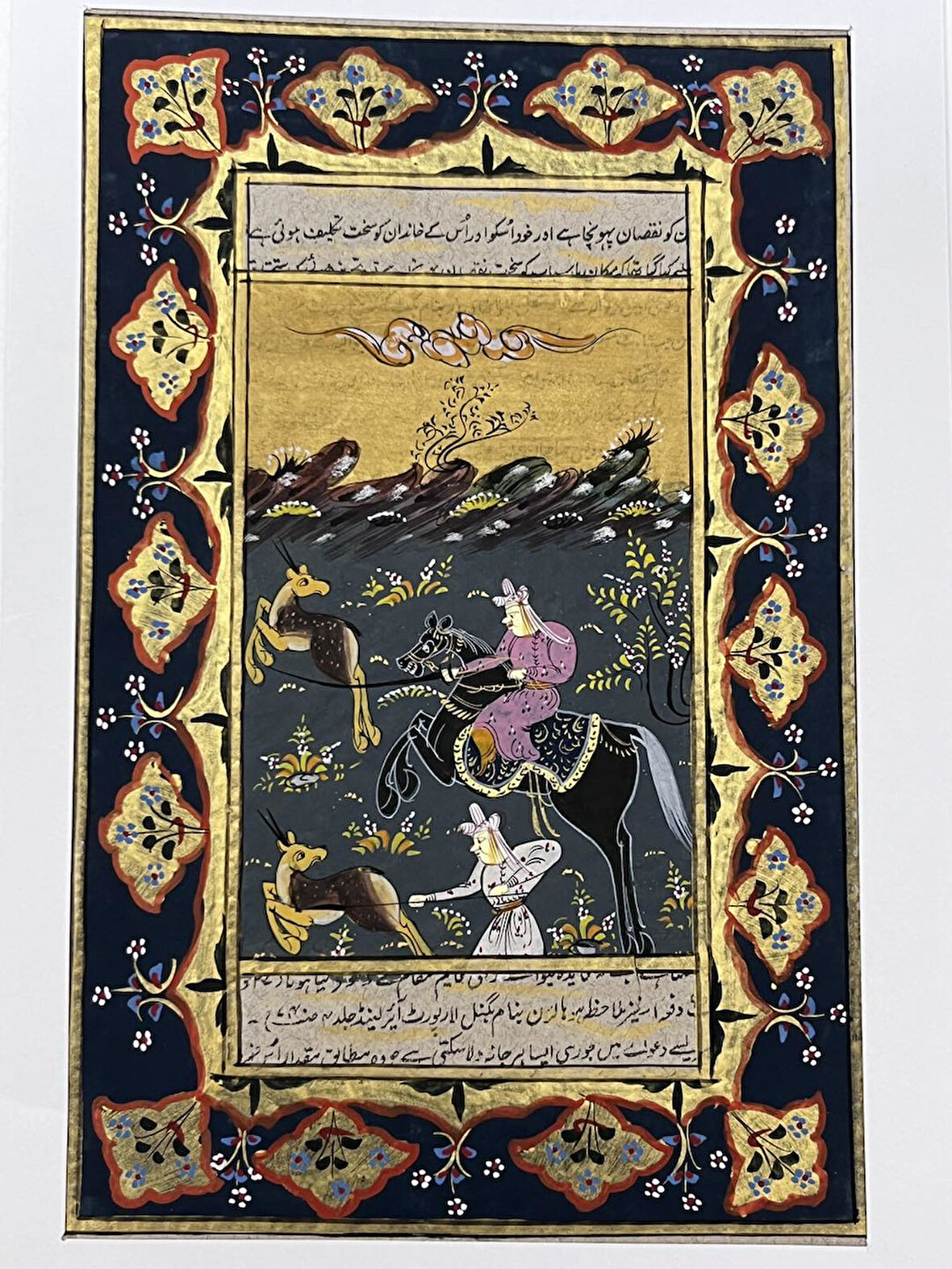 Bir Adım Kala Adlı El Yapımı Minyatür Resim 22,5x14,5 cm