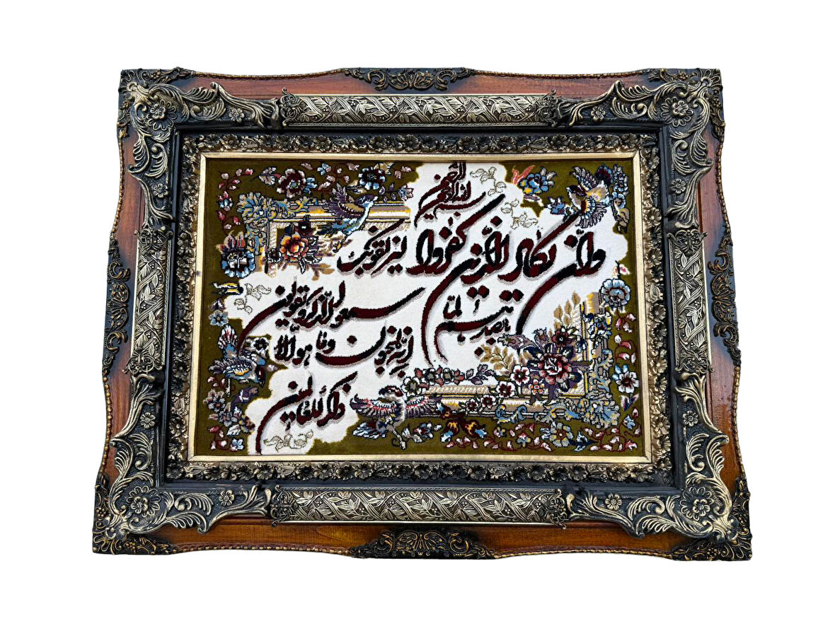 Tevbe Suresi İran Tebriz Halı Tablo 95x74cm - Duvar Halı Kilim Tablo