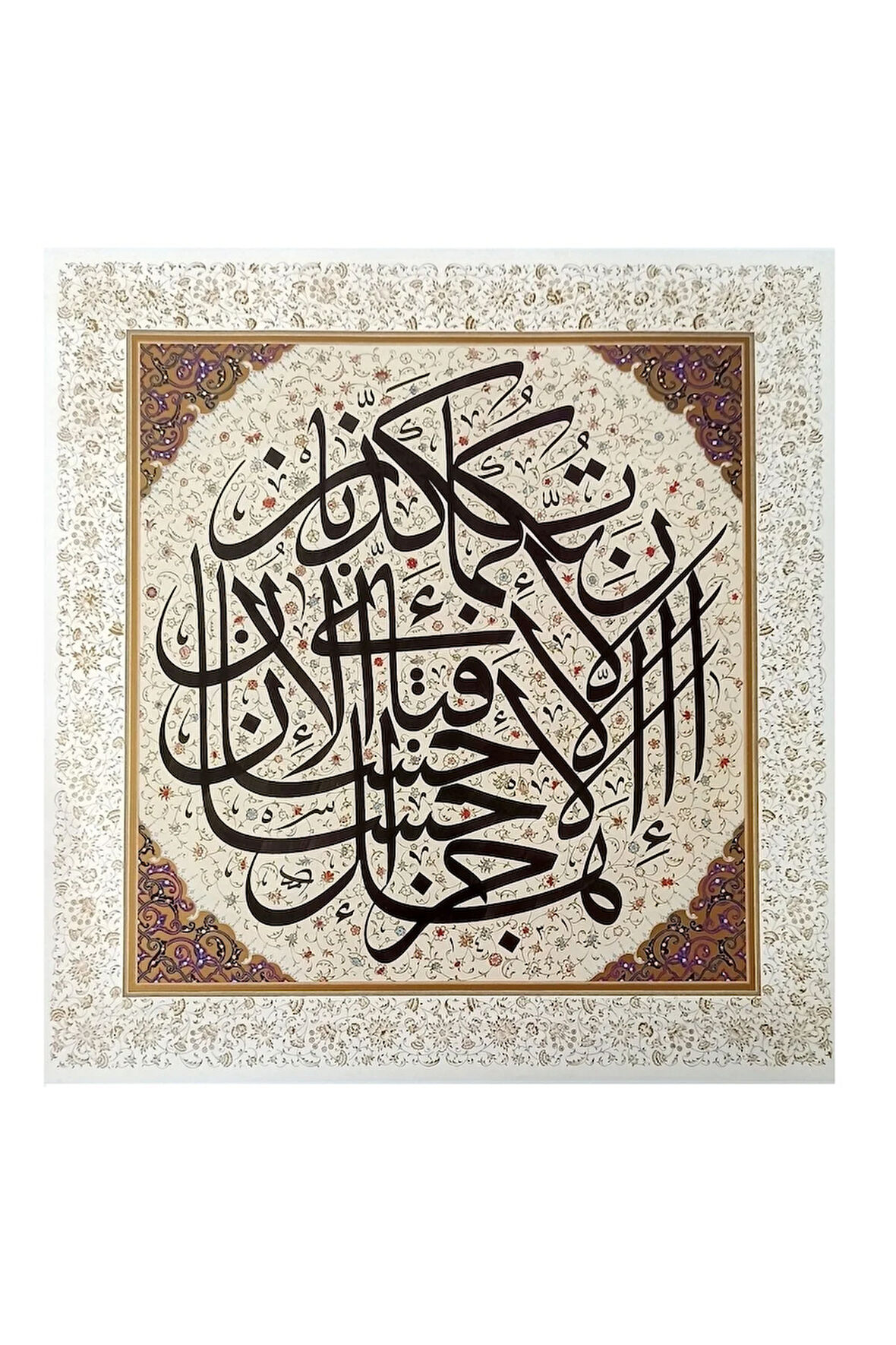 Tıpkıbasım Sülüs Levha 38x40cm (hat Tablo, Hediye Tablo, Hat Eseri, Protokol Hediye, Ev Dekorasyon)