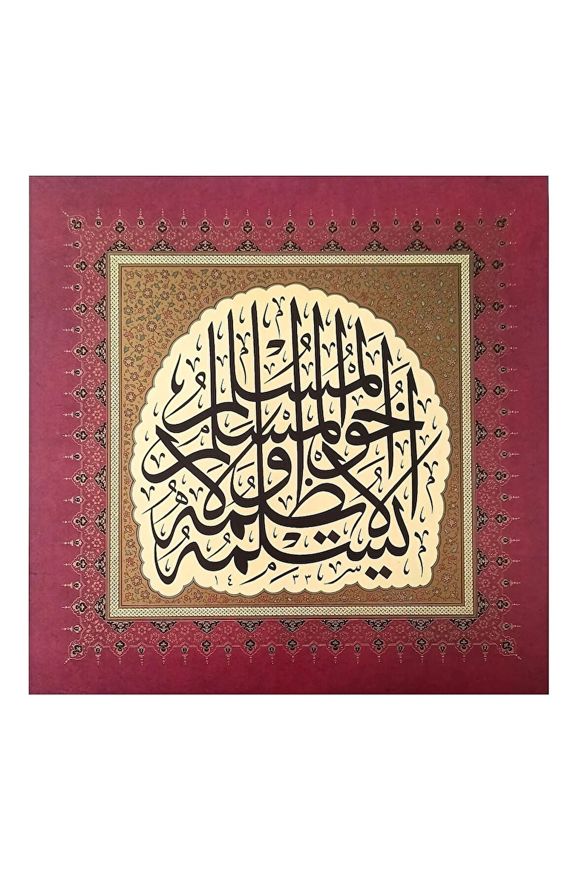 Tıpkıbasım Sülüs Levha 39x39cm (hat Tablo, Hediye Tablo, Hat Eseri, Protokol Hediye, Ev Dekorasyon)