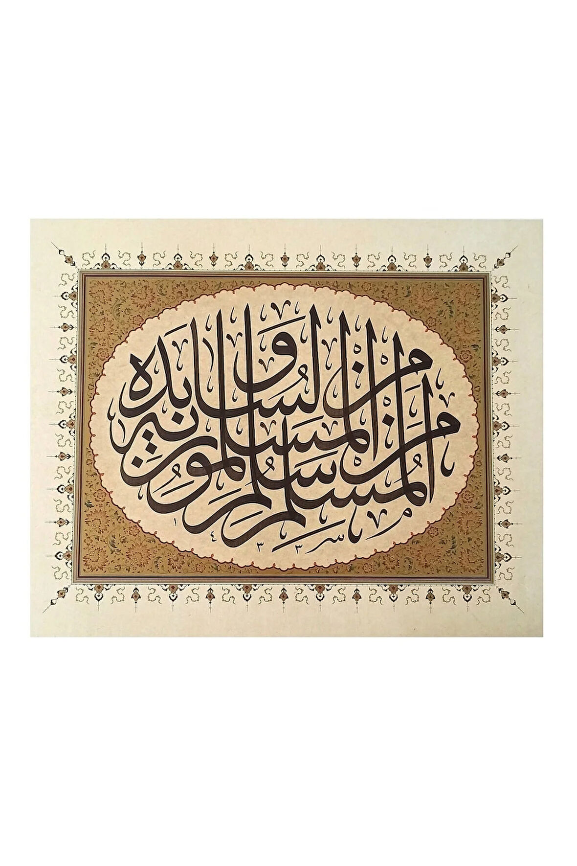 Tıpkıbasım Sülüs Levha 32x40cm (hat Tablo, Hediye Tablo, Hat Eseri, Protokol Hediye, Ev Dekorasyon)