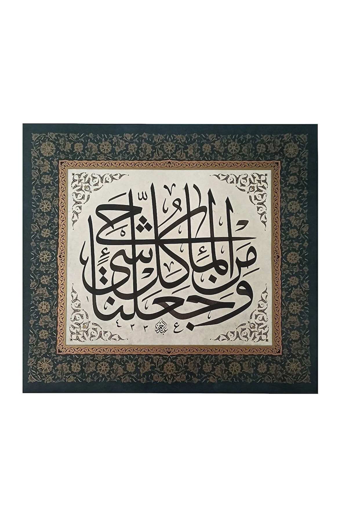 Tıpkıbasım Sülüs Levha 37x41cm (HAT TABLO, HEDİYE TABLO, PROTOKOL HEDİYE, EV DEKORASYON)