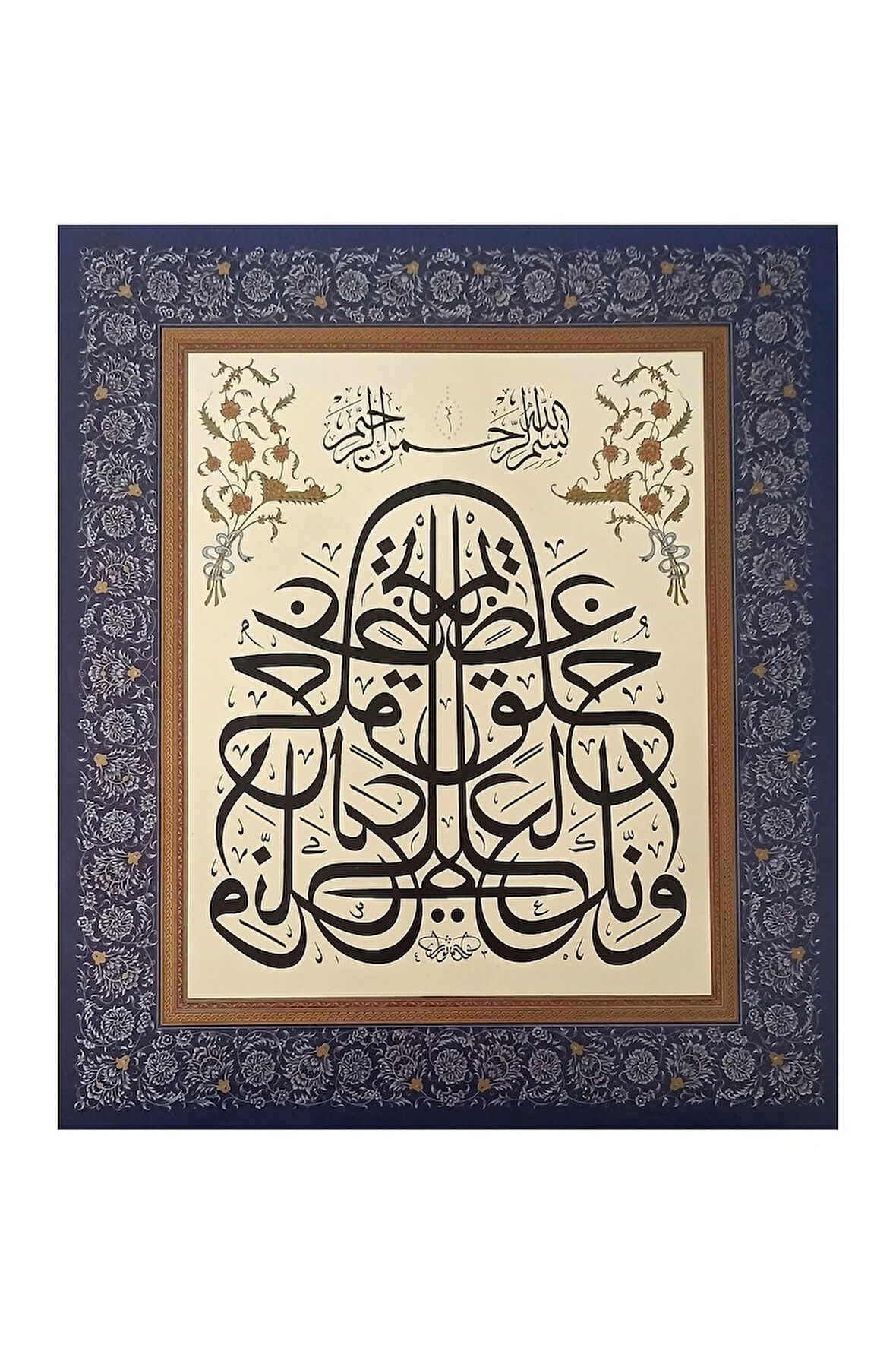 Tıpkıbasım Sülüs Levha 34x40cm (HAT TABLO, HEDİYE TABLO, PROTOKOL HEDİYE, EV DEKORASYON)