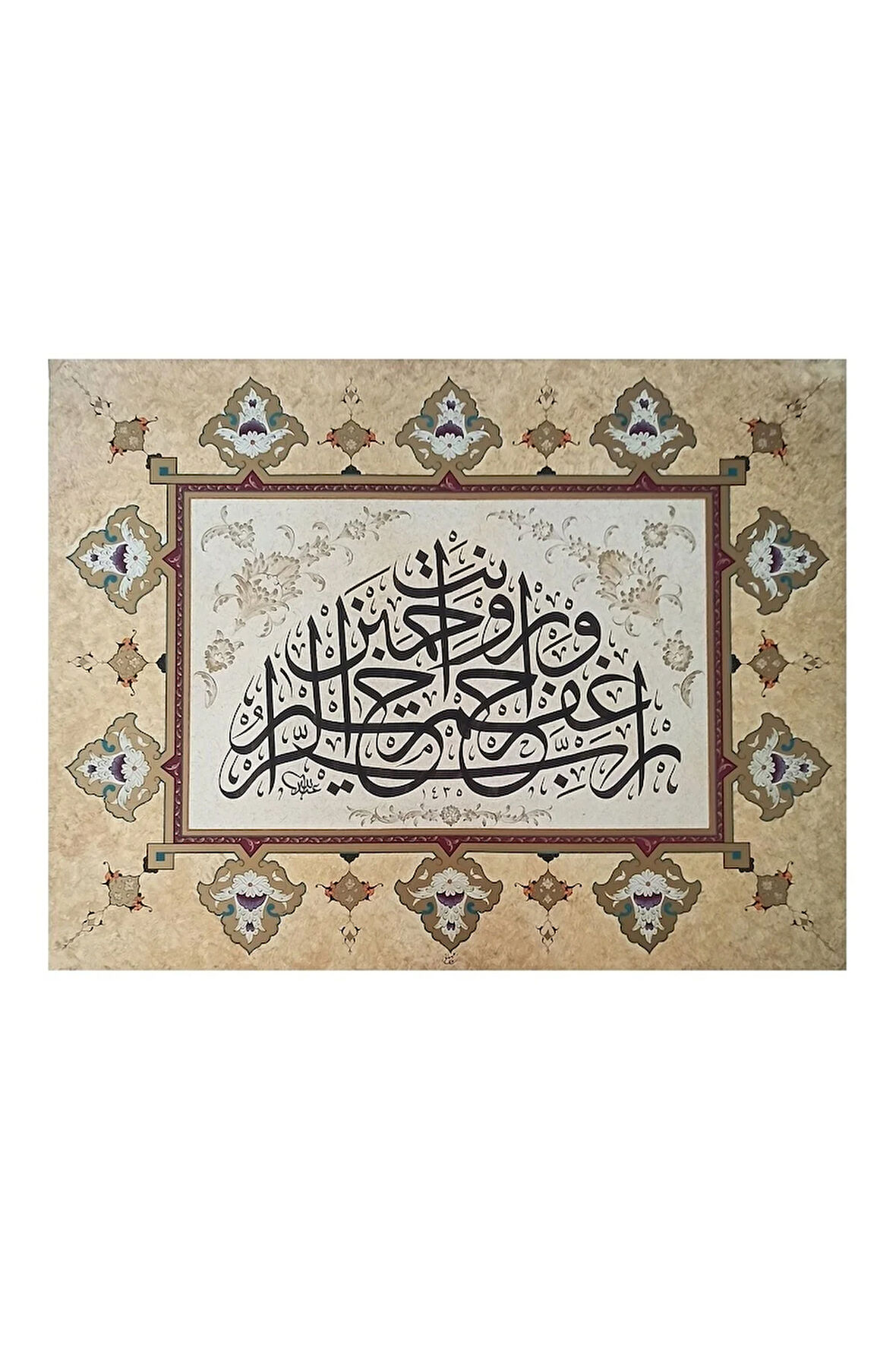 Tıpkıbasım Sülüs Levha 35x46cm (HAT TABLO, HEDİYE TABLO, PROTOKOL HEDİYE, EV DEKORASYON)