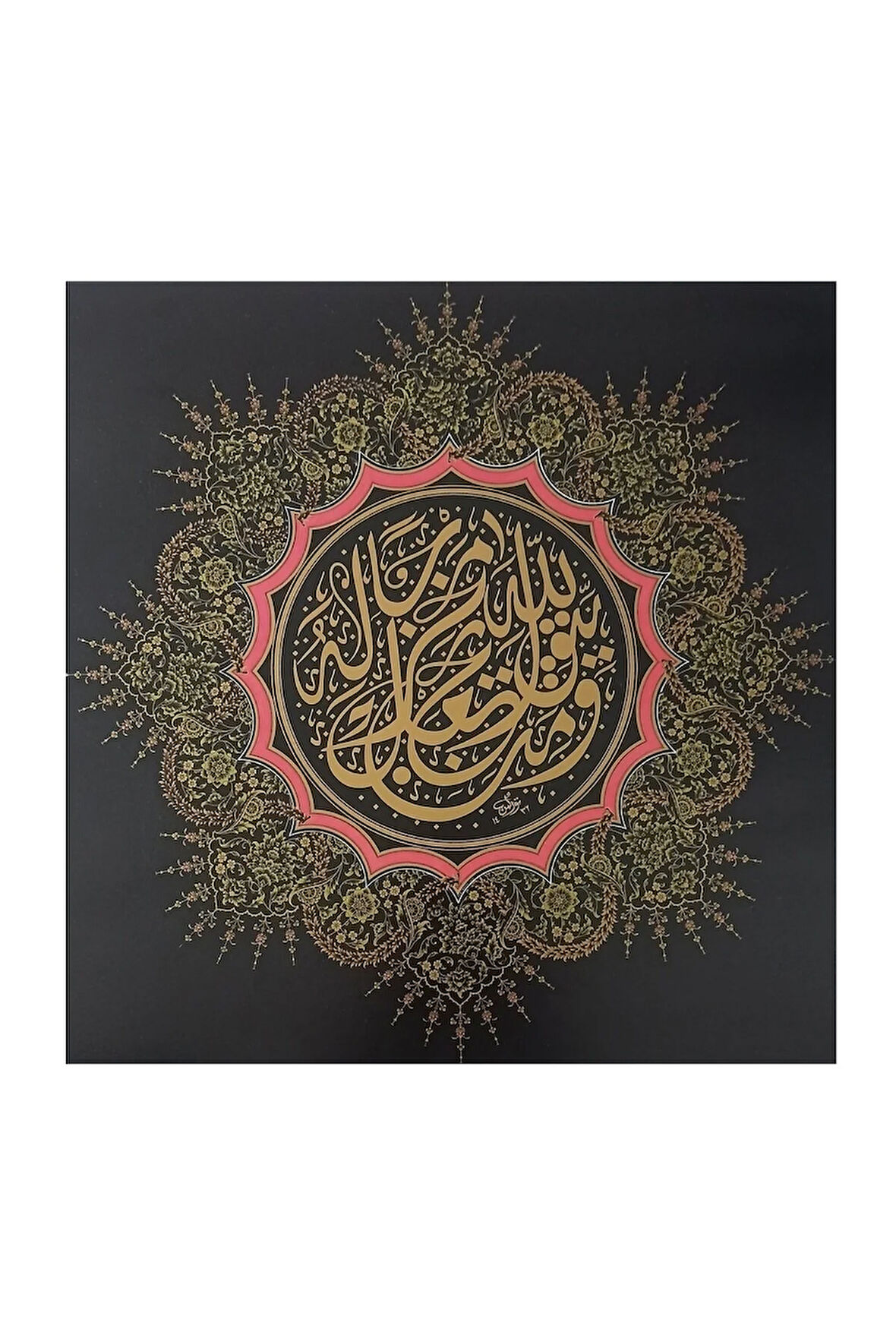 Tıpkıbasım Sülüs Divani Levha 37x37cm (HAT TABLO, HEDİYE TABLO, PROTOKOL HEDİYE, EV DEKORASYON)