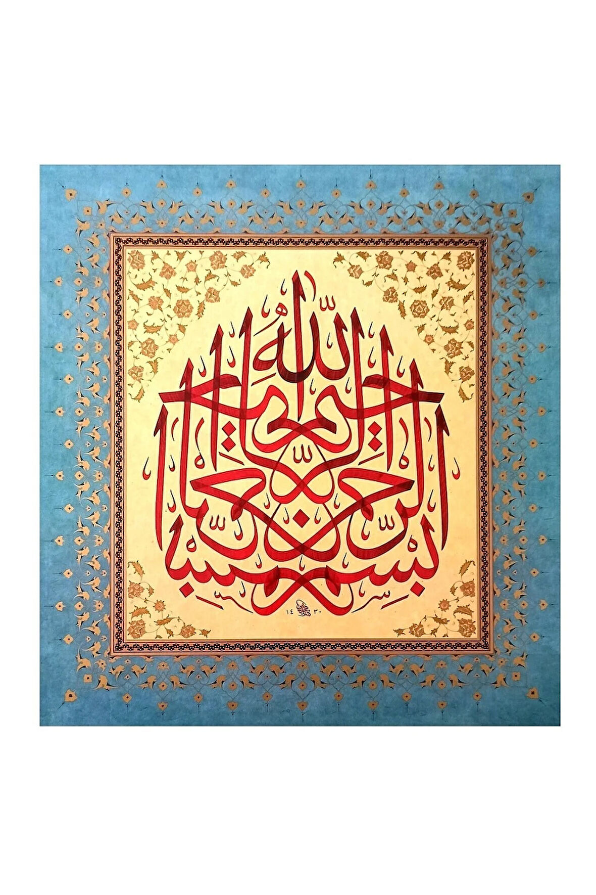 Tıpkıbasım Sülüs Levha 35x37cm (hat Tablo, Hediye Tablo, Protokol Hediye, Ev Dekorasyon)