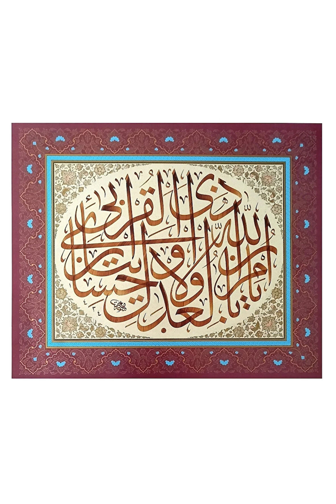 Tıpkıbasım Sülüs Levha 33x40cm (hat Tablo, Hediye Tablo, Protokol Hediye, Ev Dekorasyon)