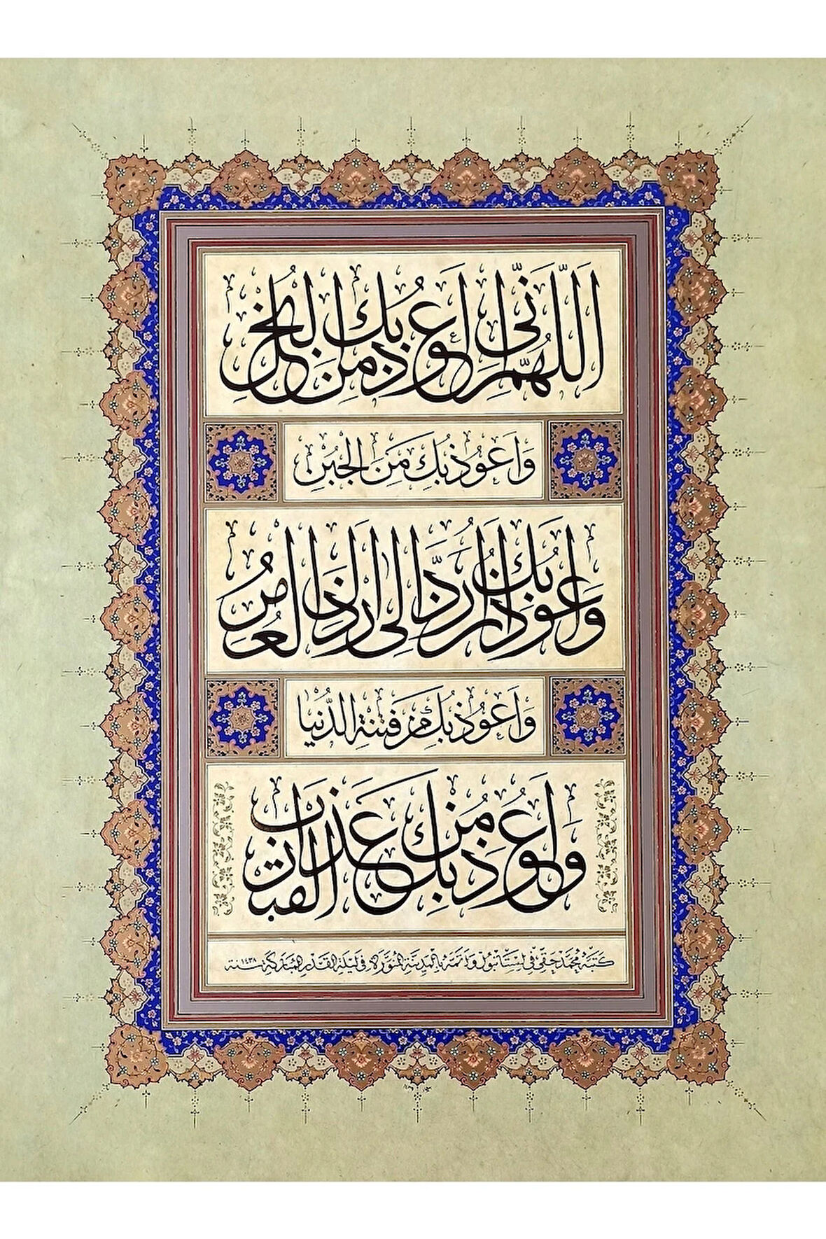 Tıpkıbasım Sülüs Levha 31x42cm (hat Tablo, Hediye Tablo, Protokol Hediye, Ev Dekorasyon)