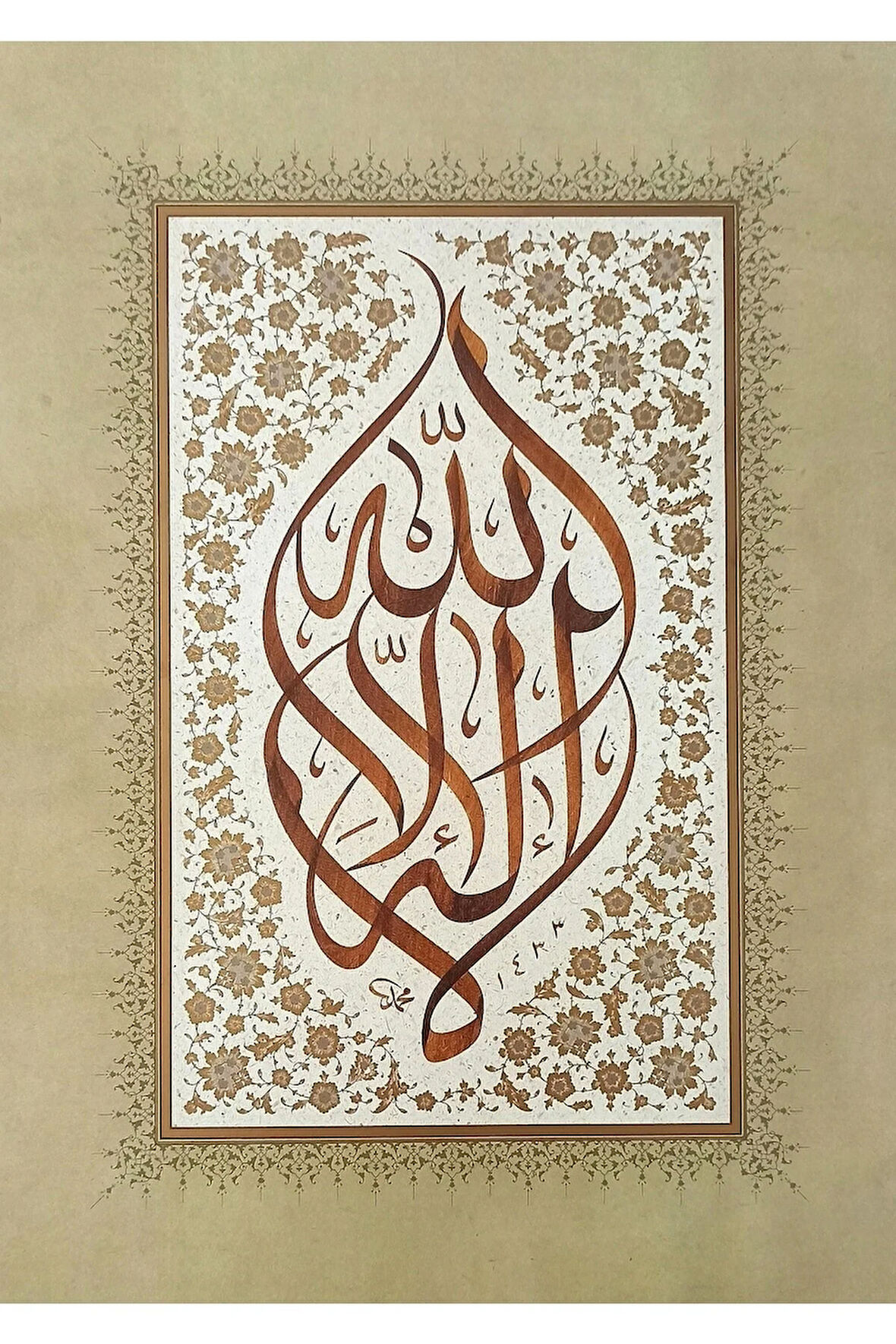 Tıpkıbasım Sülüs Levha 27x37cm (hat Tablo, Hediye Tablo, Protokol Hediye, Ev Dekorasyon)