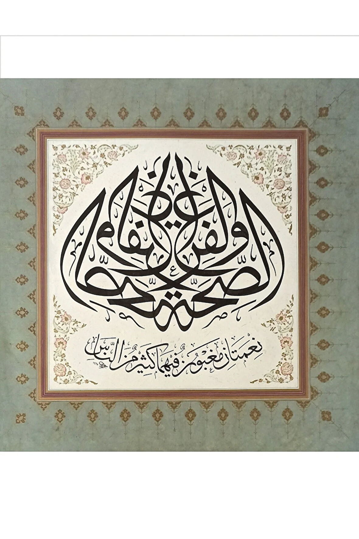 Tıpkıbasım Sülüs Levha 40x40cm (hat Tablo, Hediye Tablo, Protokol Hediye, Ev Dekorasyon)