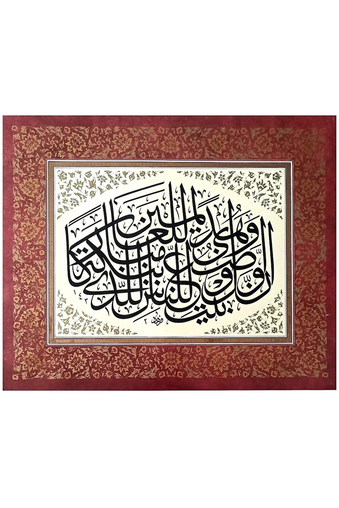 Tıpkıbasım Sülüs 36x43cm (hat Tablo, Hediye Tablo, Protokol Hediye, Ev Dekorasyon)