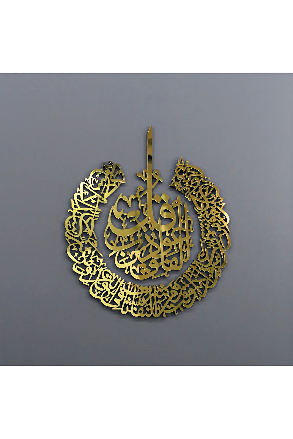 Felak Suresi Ahşap Akrilik Islami Duvar Dekoru