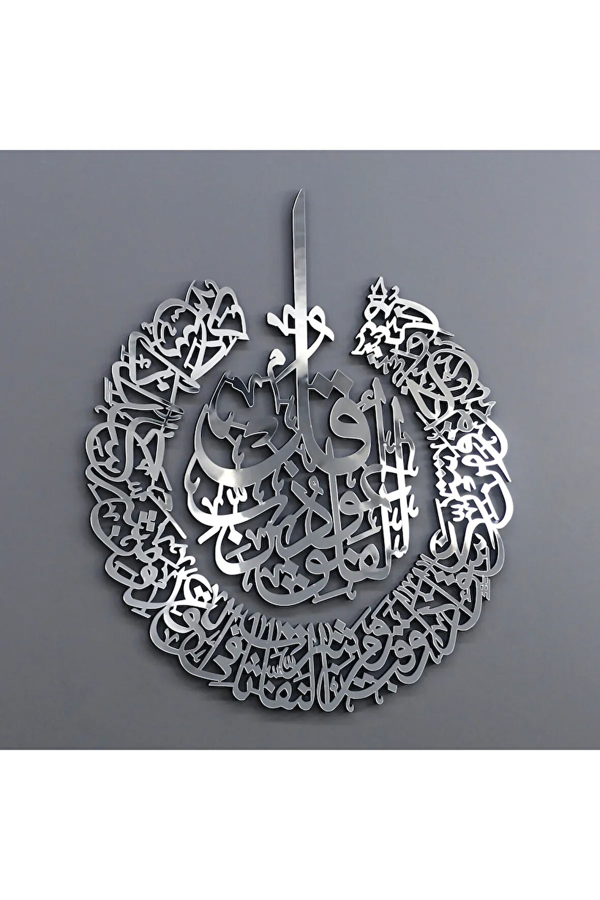 Felak Suresi Ahşap Akrilik Islami Duvar Dekoru