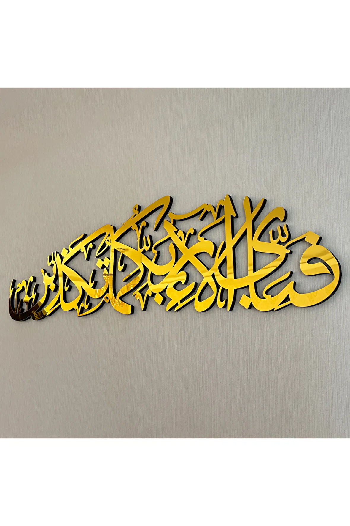 Rahman Suresi 13. Ayet Ahşap Akrilik Islami Dekor