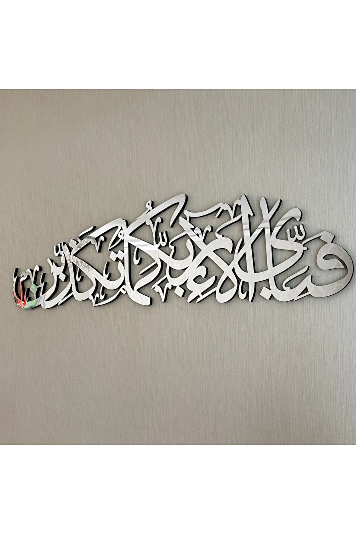 Rahman Suresi 13. Ayet Ahşap Akrilik Islami Dekor