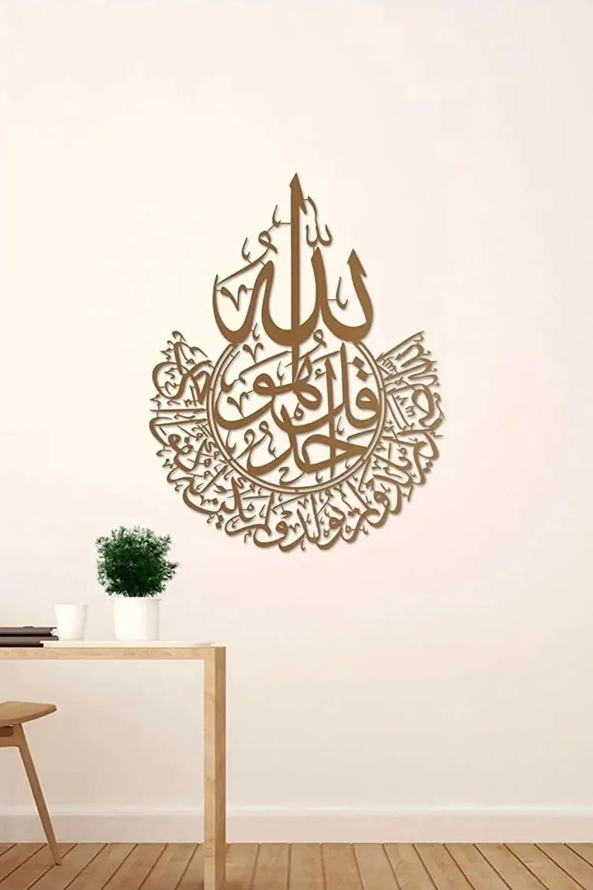 Ihlas Suresi Islami Metal Duvar Dekoru