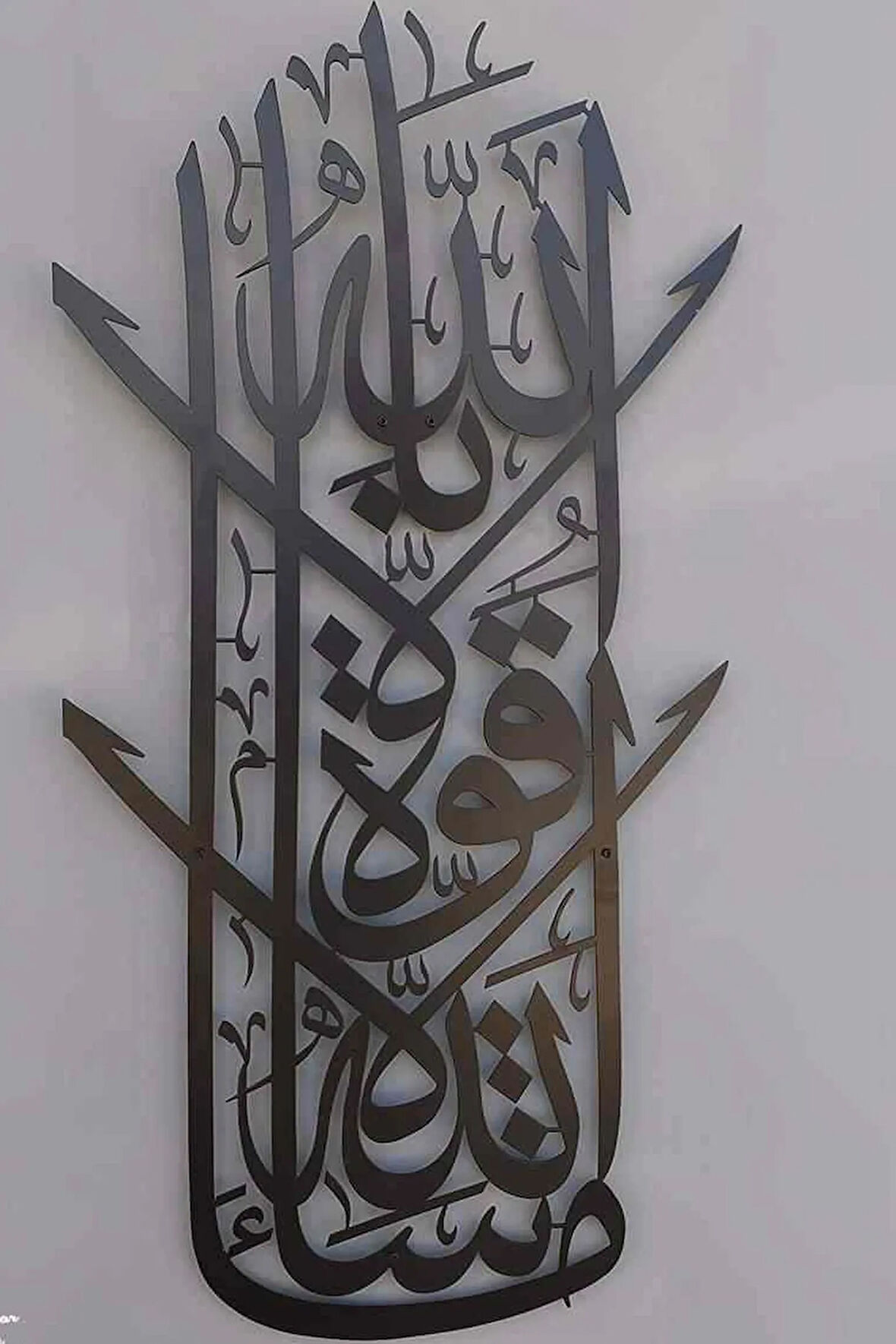 Maşallah Lâ Havle Ve Lâ Kuvvete Illâ Billâh Dikey Hatlı Boyalı Metal İslami Dekor