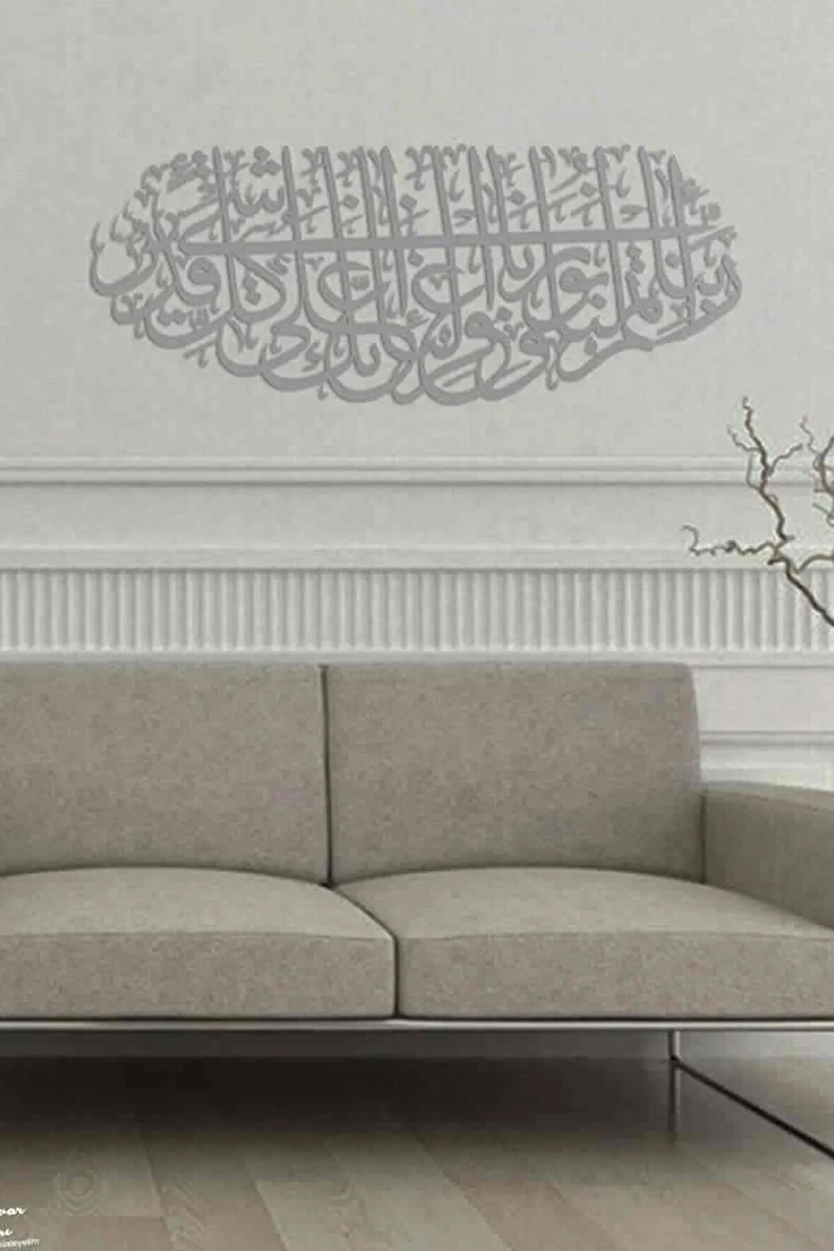 Tahrim Suresi 8. Ayet Metal Boyalı İslami Dekor