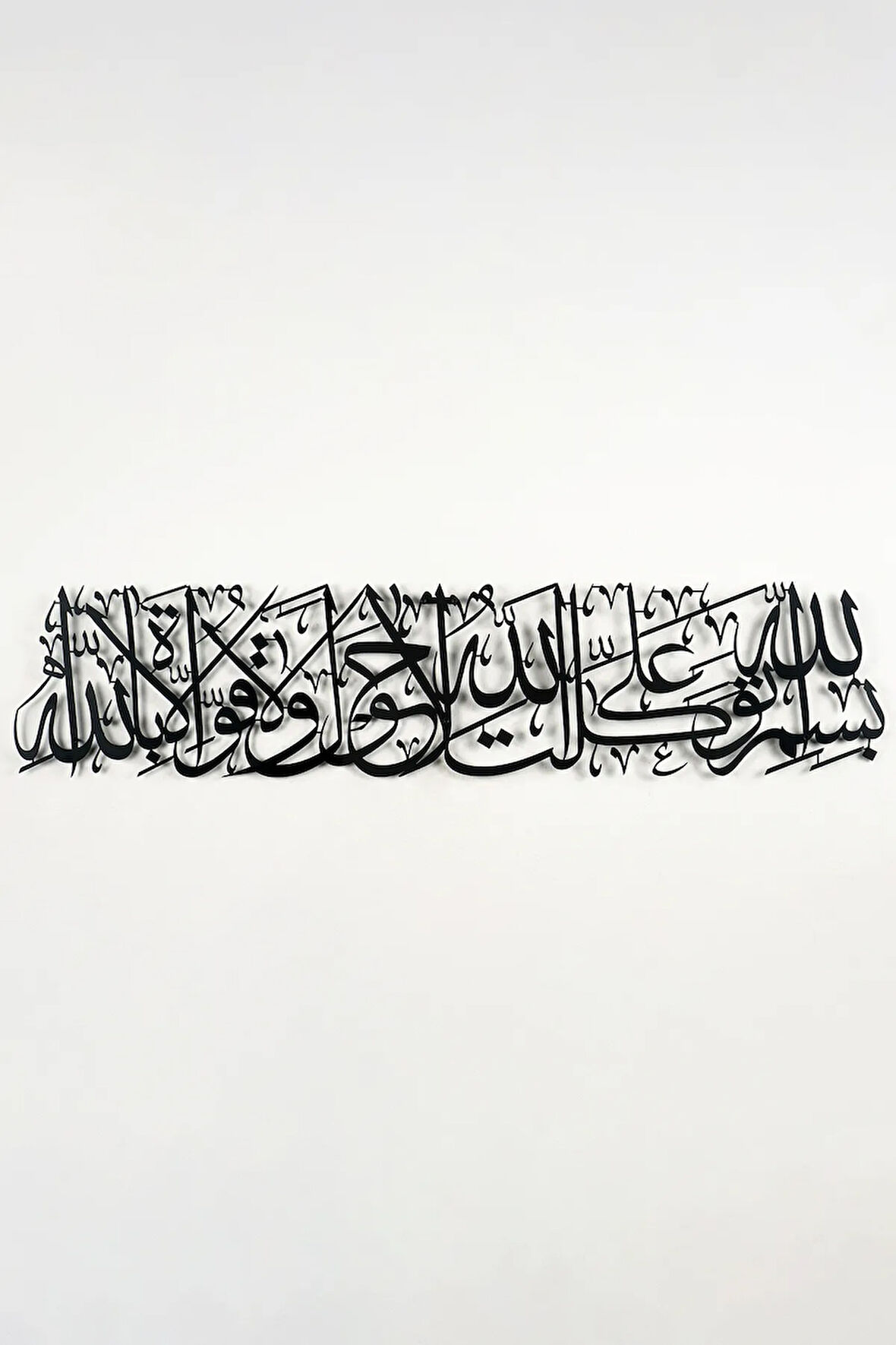 Evden Çıkış Duası Boyalı Duvar Dekoru 100x22cm - İslami Duvar Dekoru
