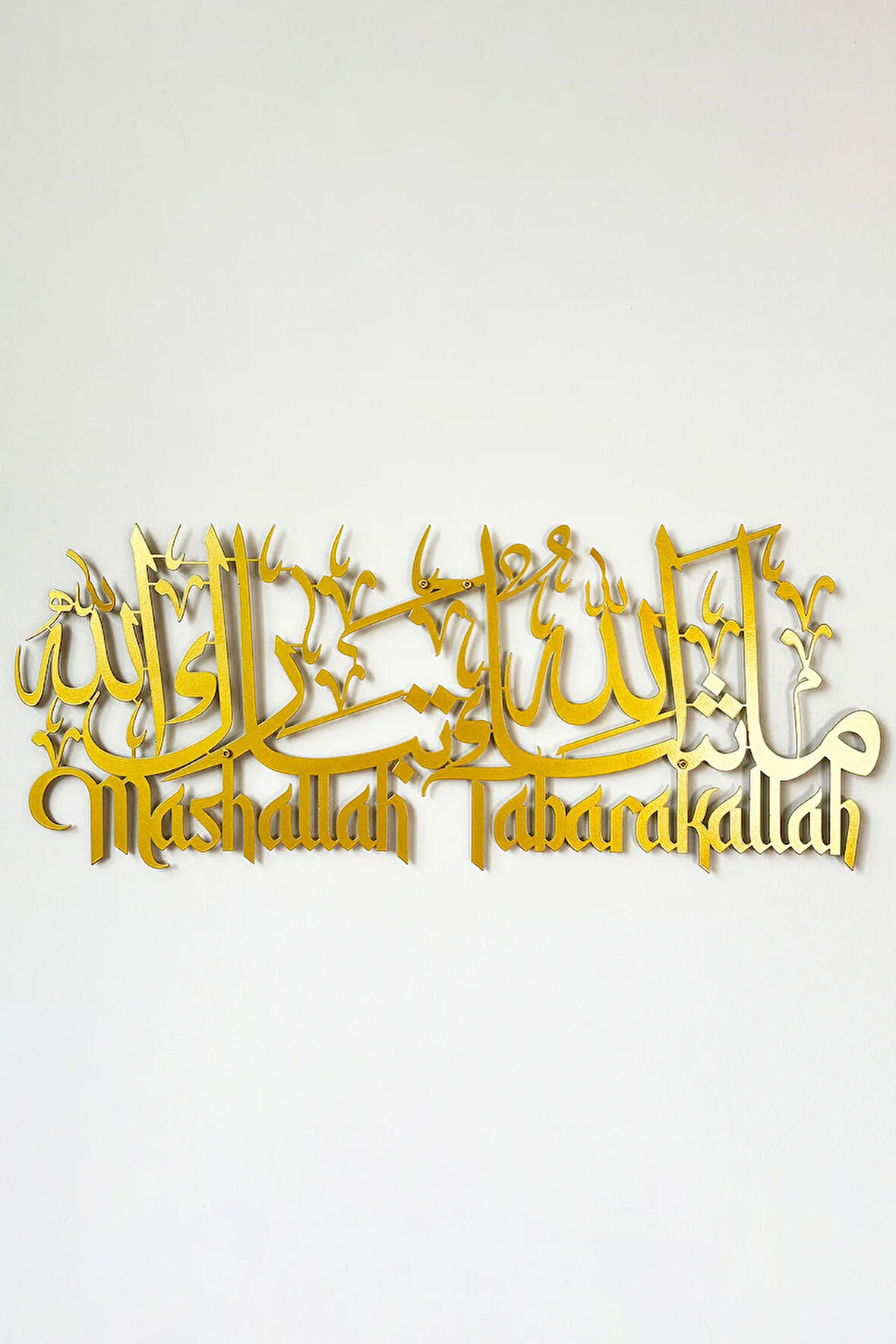 Maşallah Tebarakallah Latin Tasarım Duvar Dekoru - İslami Duvar Dekoru