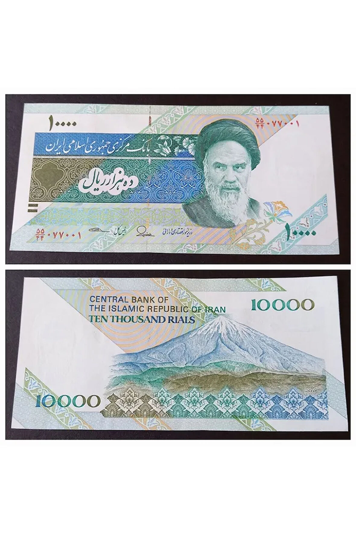 Iran 10000 Riyal Çil Yabancı Kağıt Para ( Deste Içerisinden 1 Adet Gönderilecektir. )