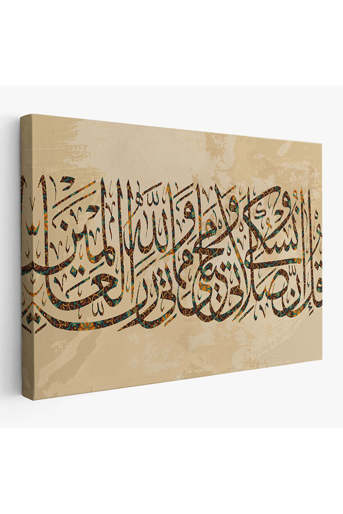 Benim İbadetim Hayatım ve Ölümüm Alemlerin Rabbi Allah İçindir,Dekoratif Tablo