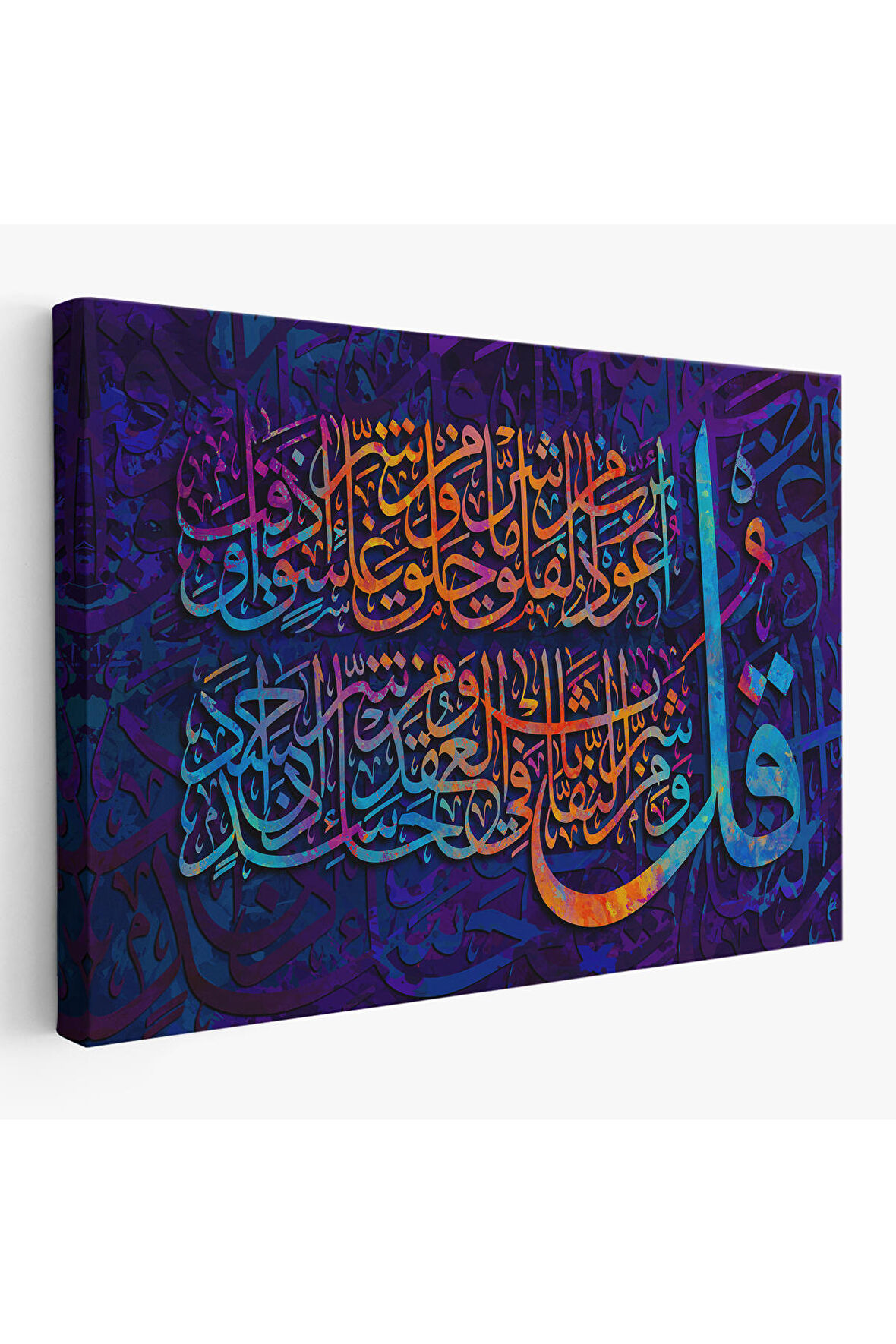 Felak Suresi Yazılı Dekoratif Kanvas Yüksek Kaliteli Kanvas Canvas Tablo Tabloları