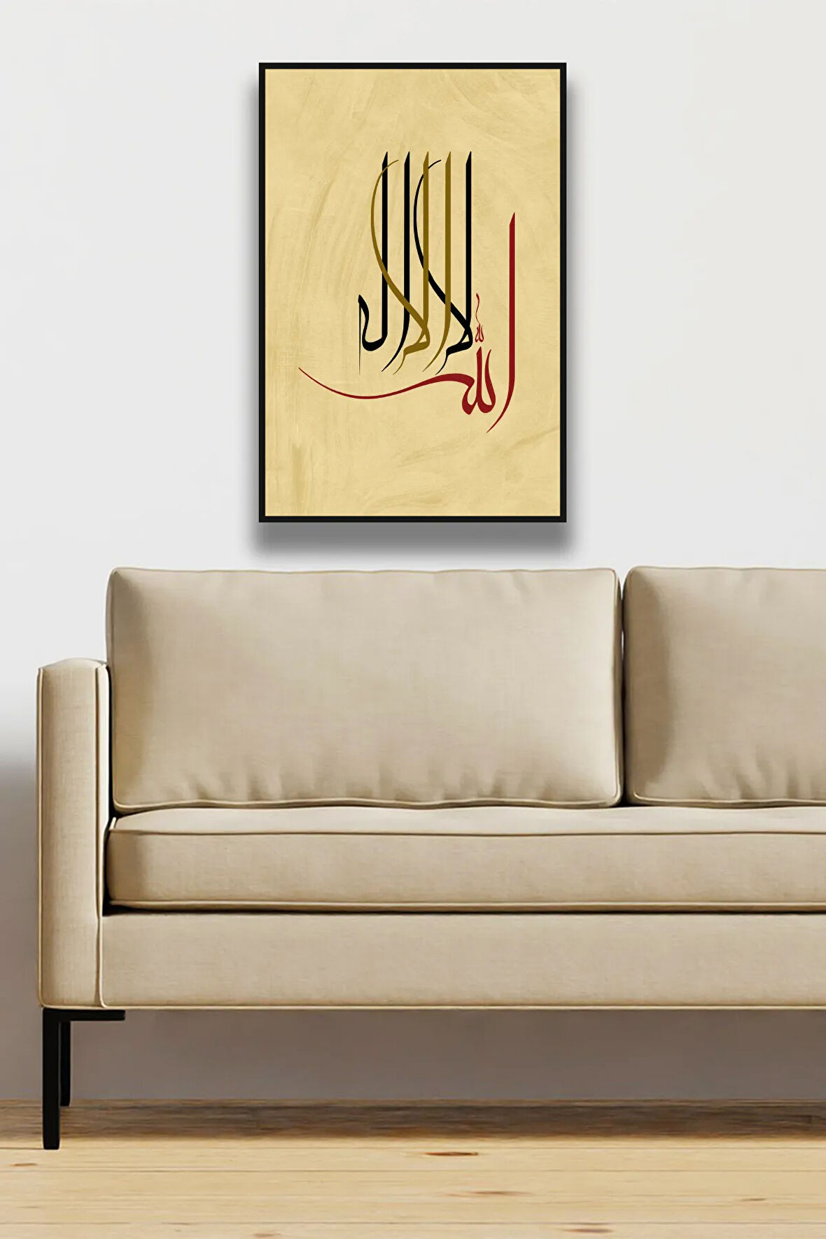 La Ilahe Illallah Kaligrafi Çerçeve Görünümlü Islami Tablo Modeli, Dini Ev Duvar Dekorasyonu