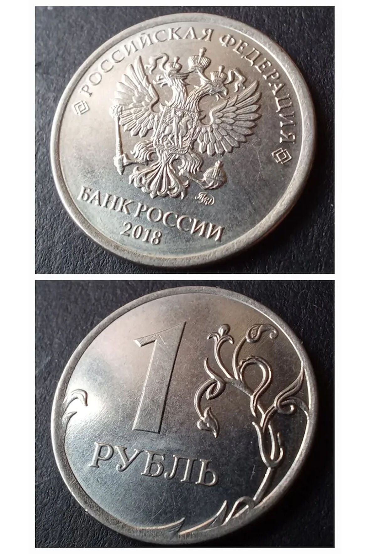 Rusya 1 Ruble (1997-2023) ÇA/ÇİL Eski yabancı madeni para