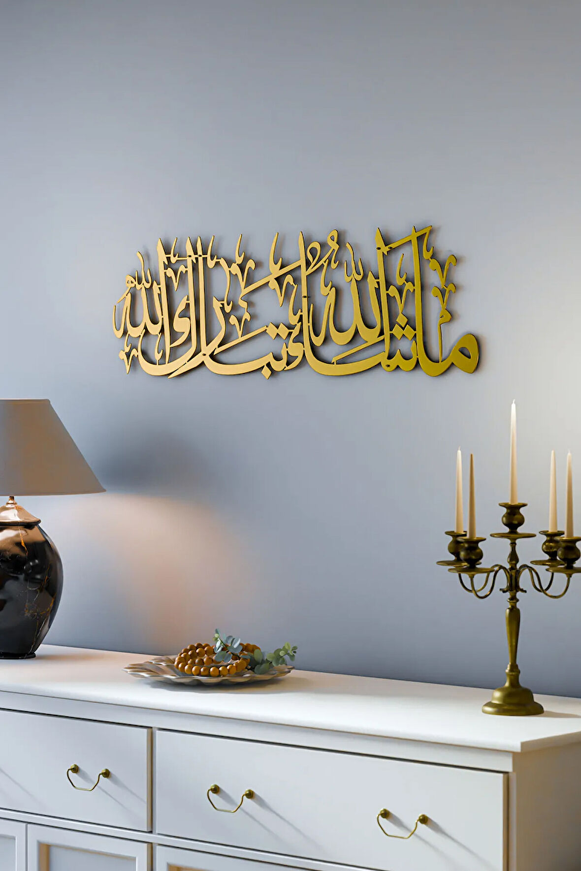 Maşallah Tebarekallah Yatay Metal Dekor 100x29 - İslamik Dekor