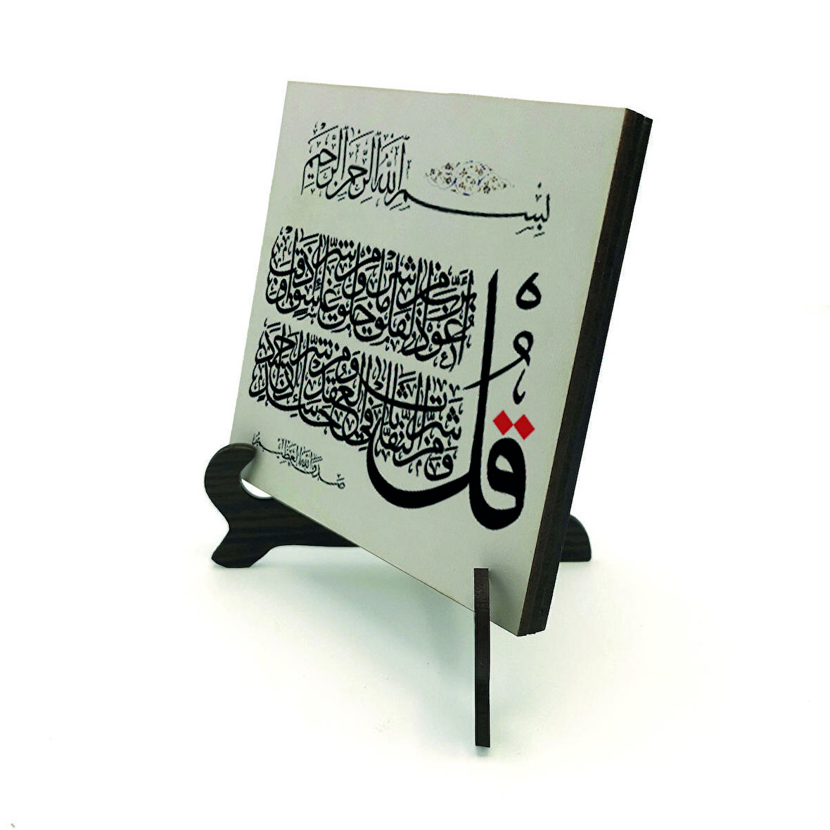 Felak SuresiYazılı MDF Masaüstlük