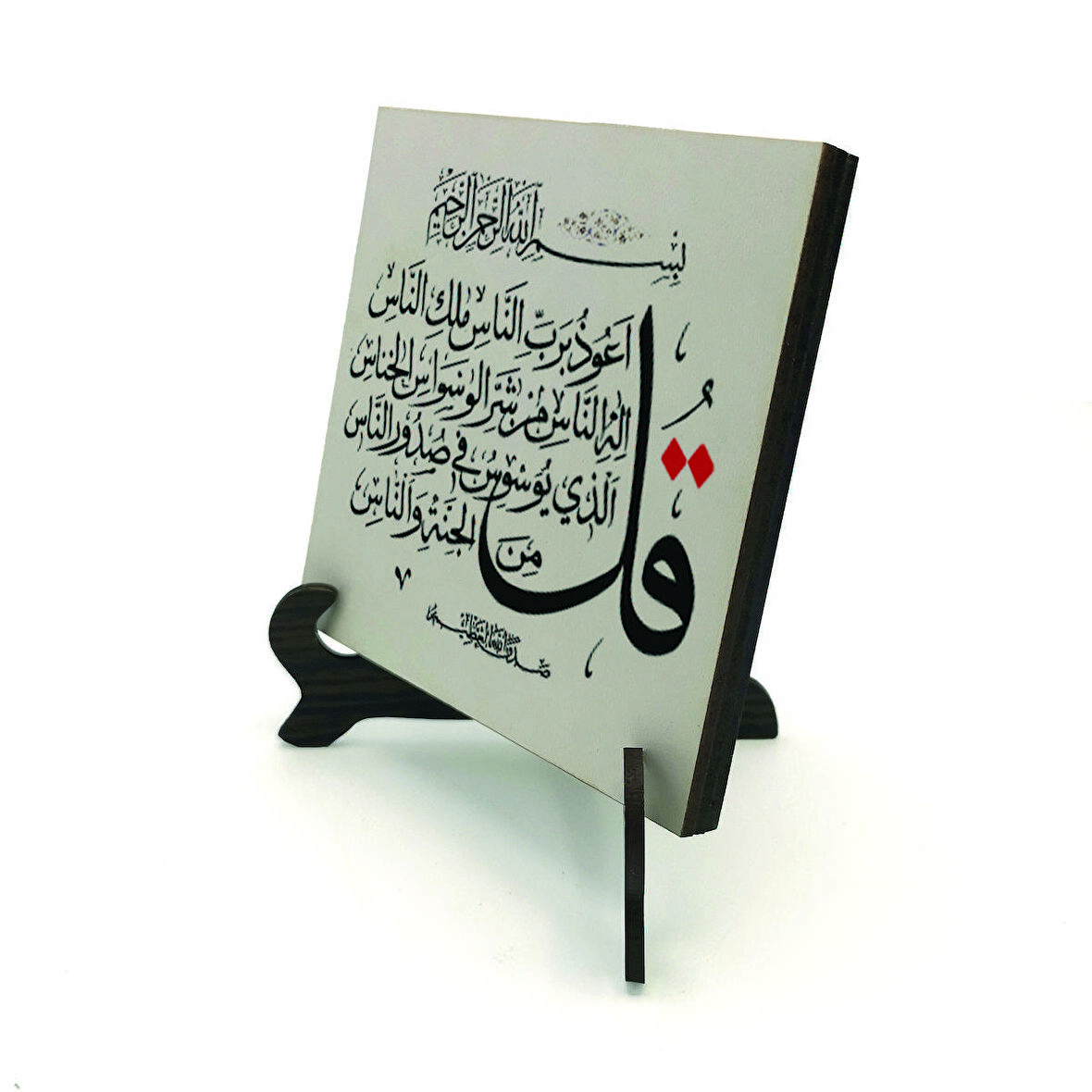 Nas SuresiYazılı MDF Masaüstlük