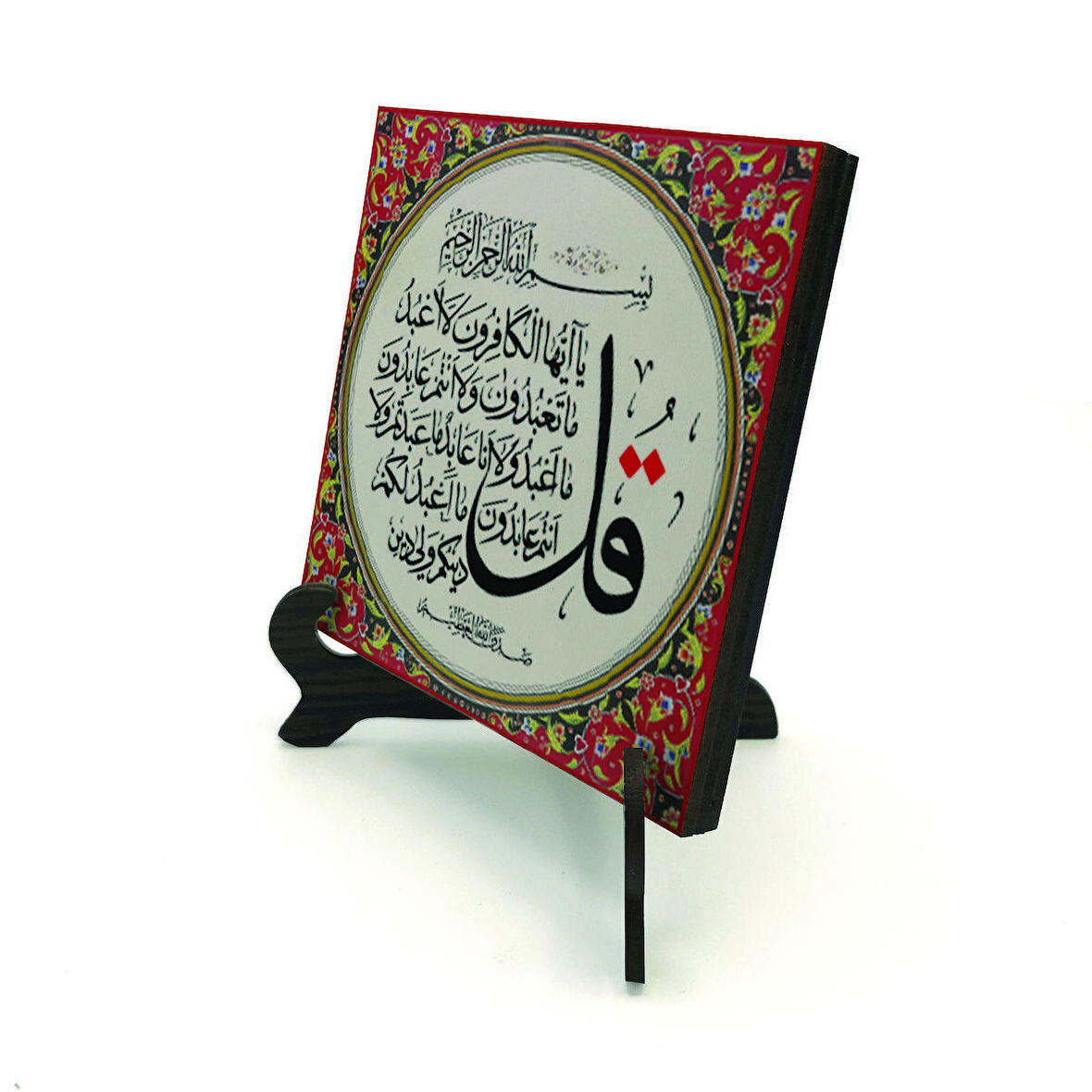 Kafirun SuresiYazılı MDF Masaüstlük