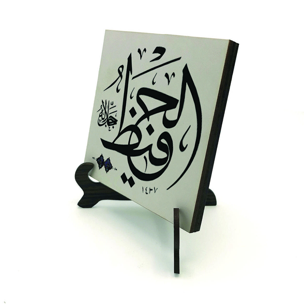 Allah'ın İsmi "El-Hafız (C.C.)"Yazılı MDF Masaüstlük