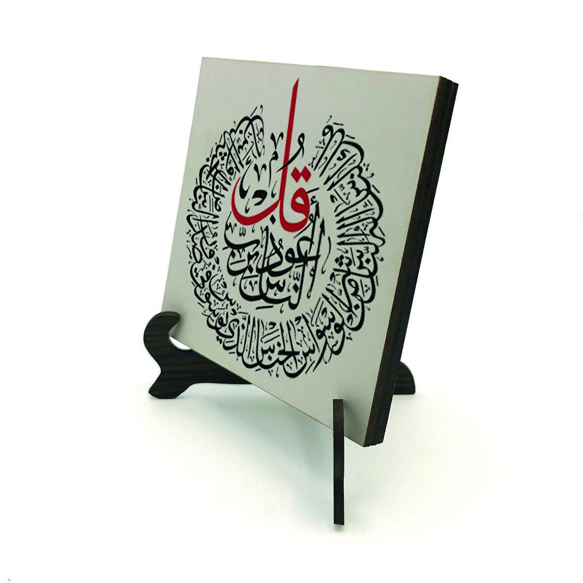 Nas SuresiYazılı MDF Masaüstlük