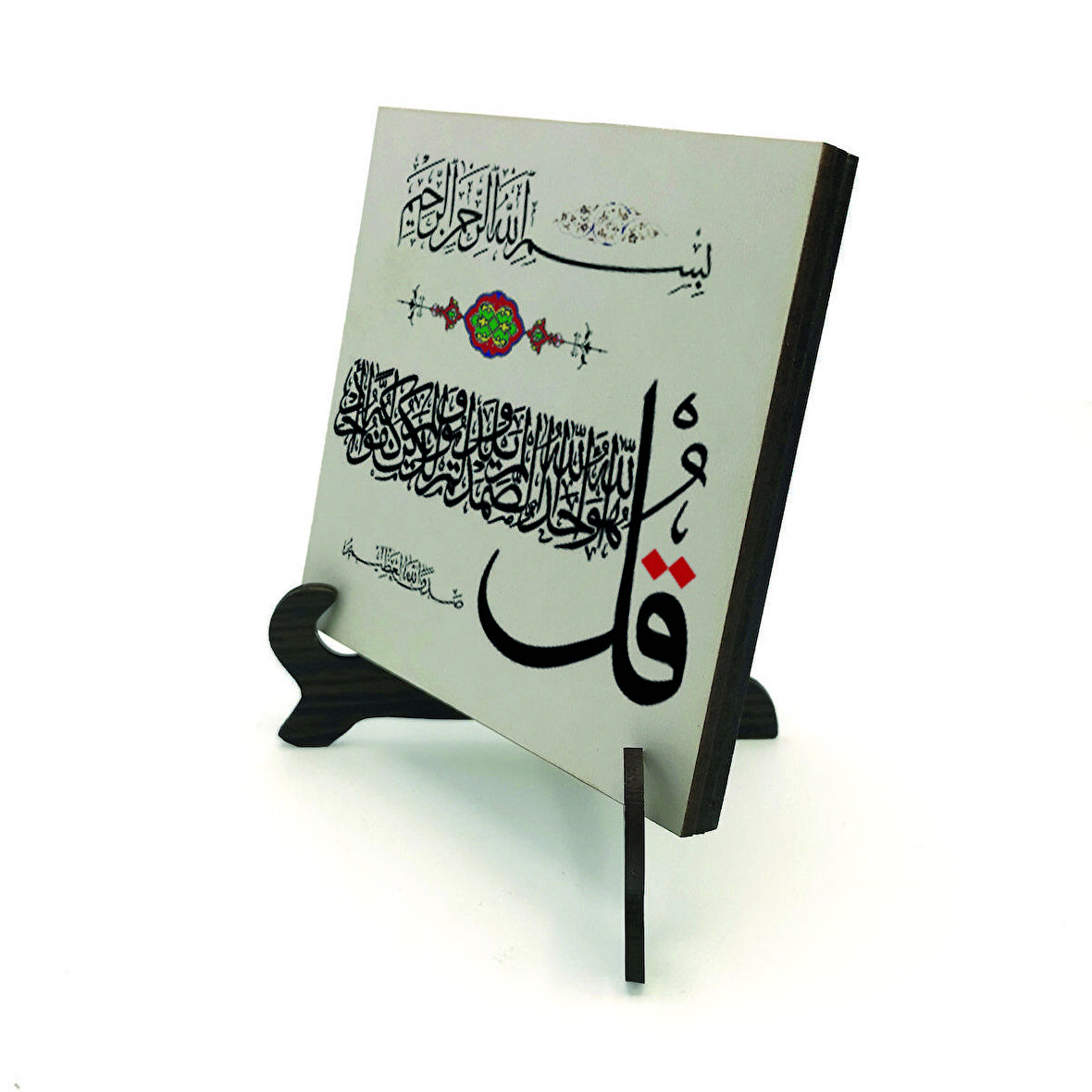 İhlas SuresiYazılı MDF Masaüstlük