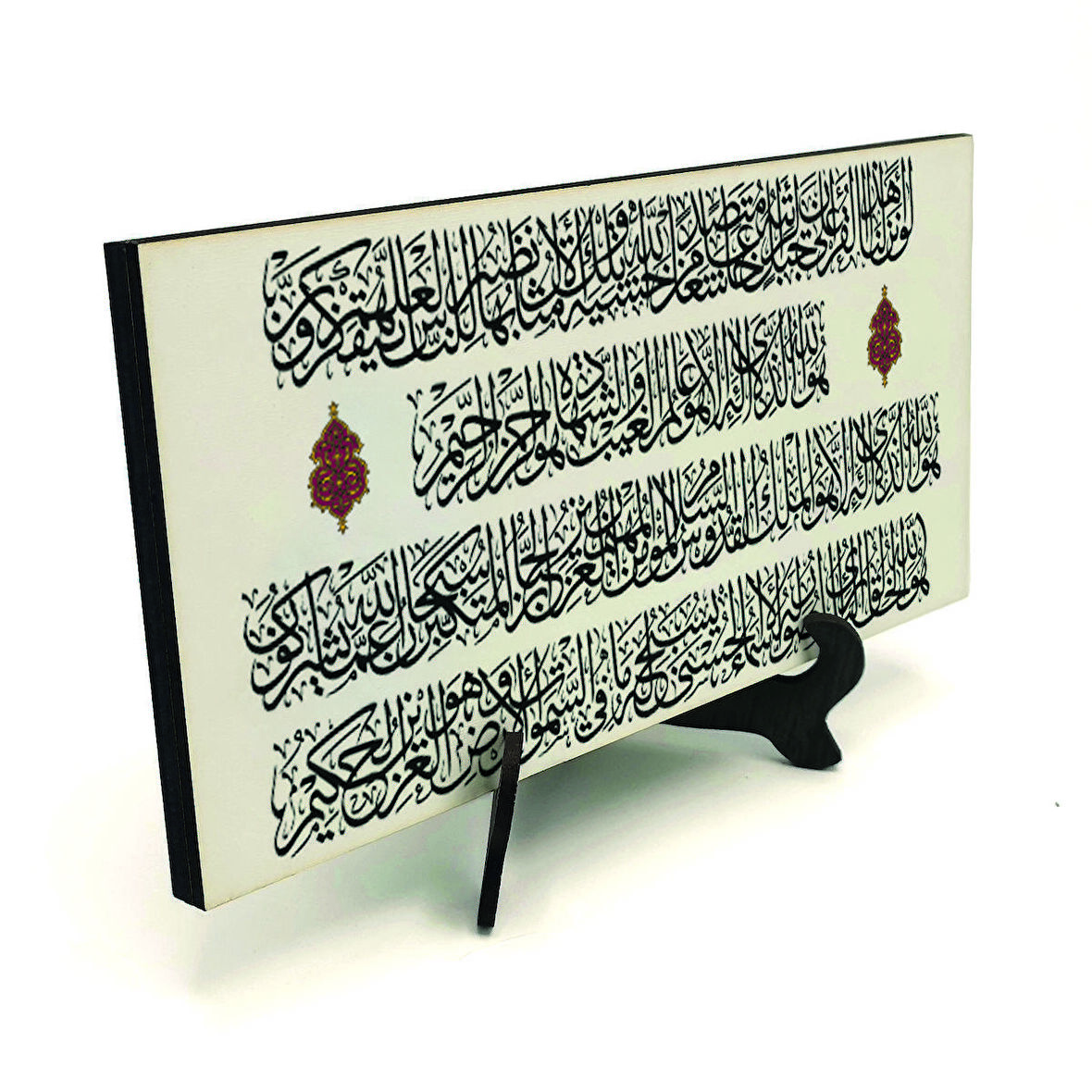 Haşr Suresi 21-22 Yazılı MDF Masaüstlük