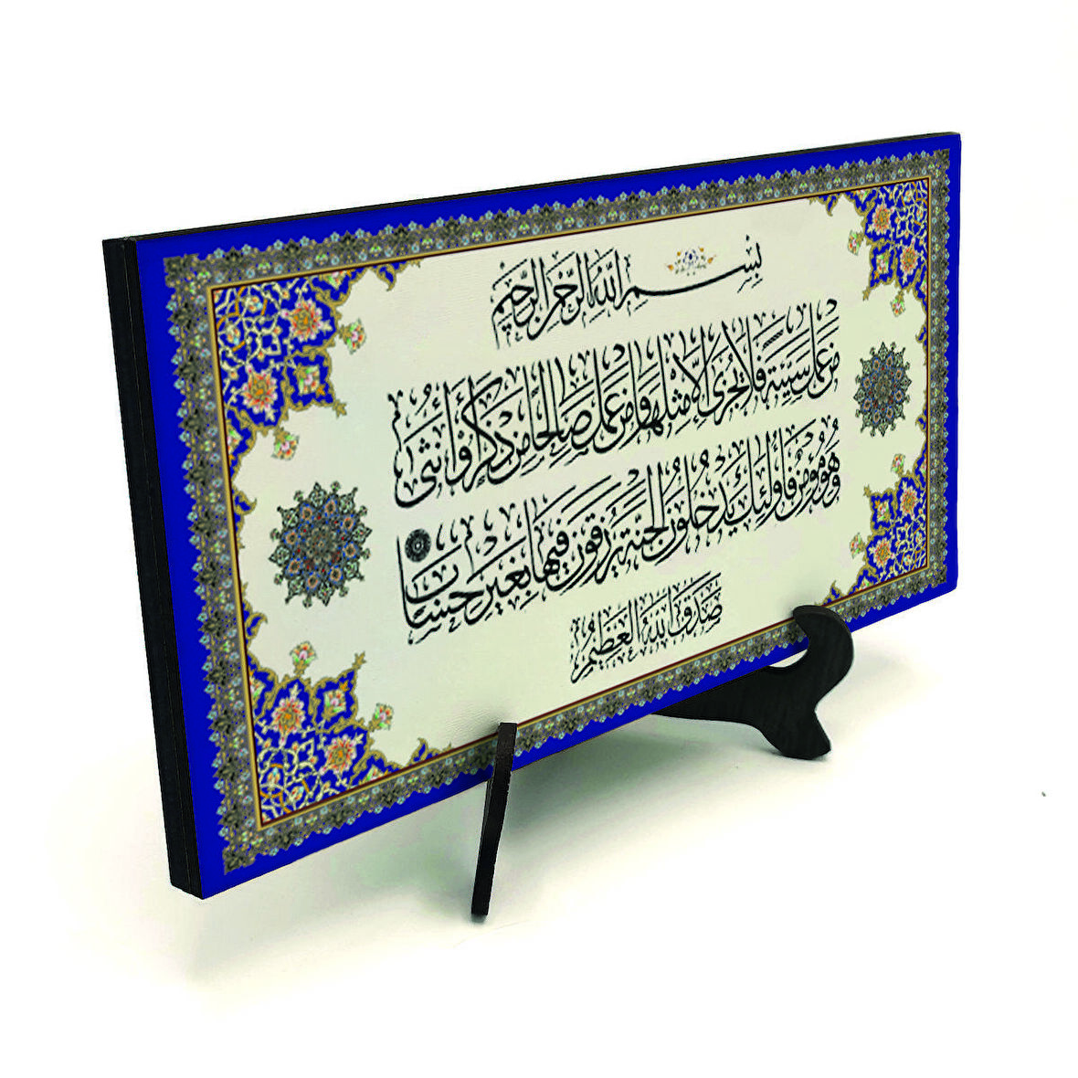 Mü’min 40 Yazılı MDF Masaüstlük