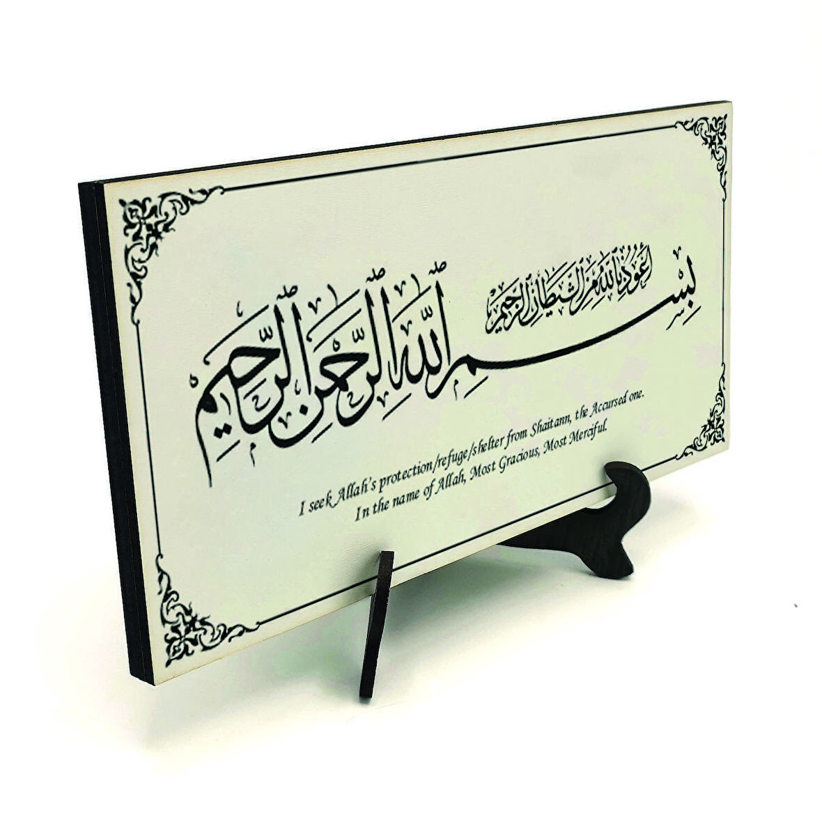 Besmele Yazılı MDF Masaüstlük