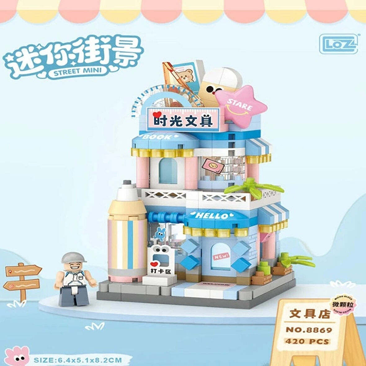 CEYLAN ADAM  LZ-8869 KIRTASİYE DÜKKANI 370 PARÇA BLOCK OYUNCAK