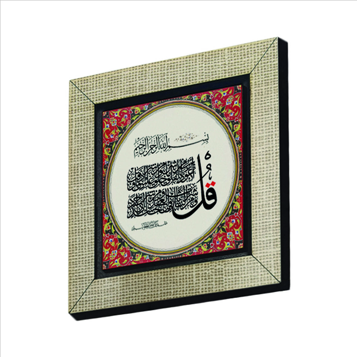 Felak Suresi  Baskılı MDF  Magnet(KH-104)