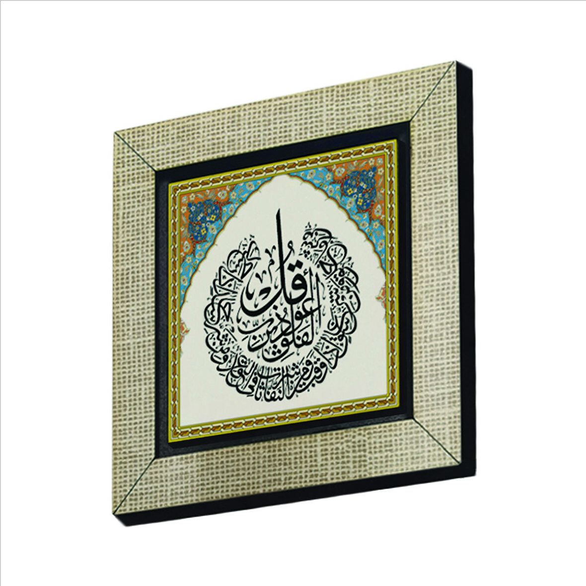 Felak Suresi Baskılı MDF  Magnet(KH-108)Buzdolabı Süsü